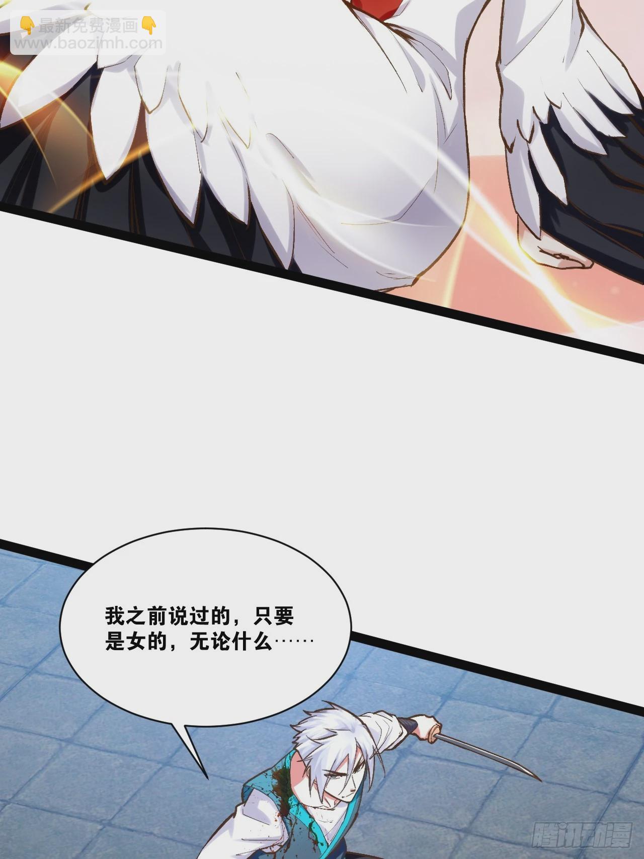 開局點滿魅力值 - 89.靈符靈戰(1/2) - 4