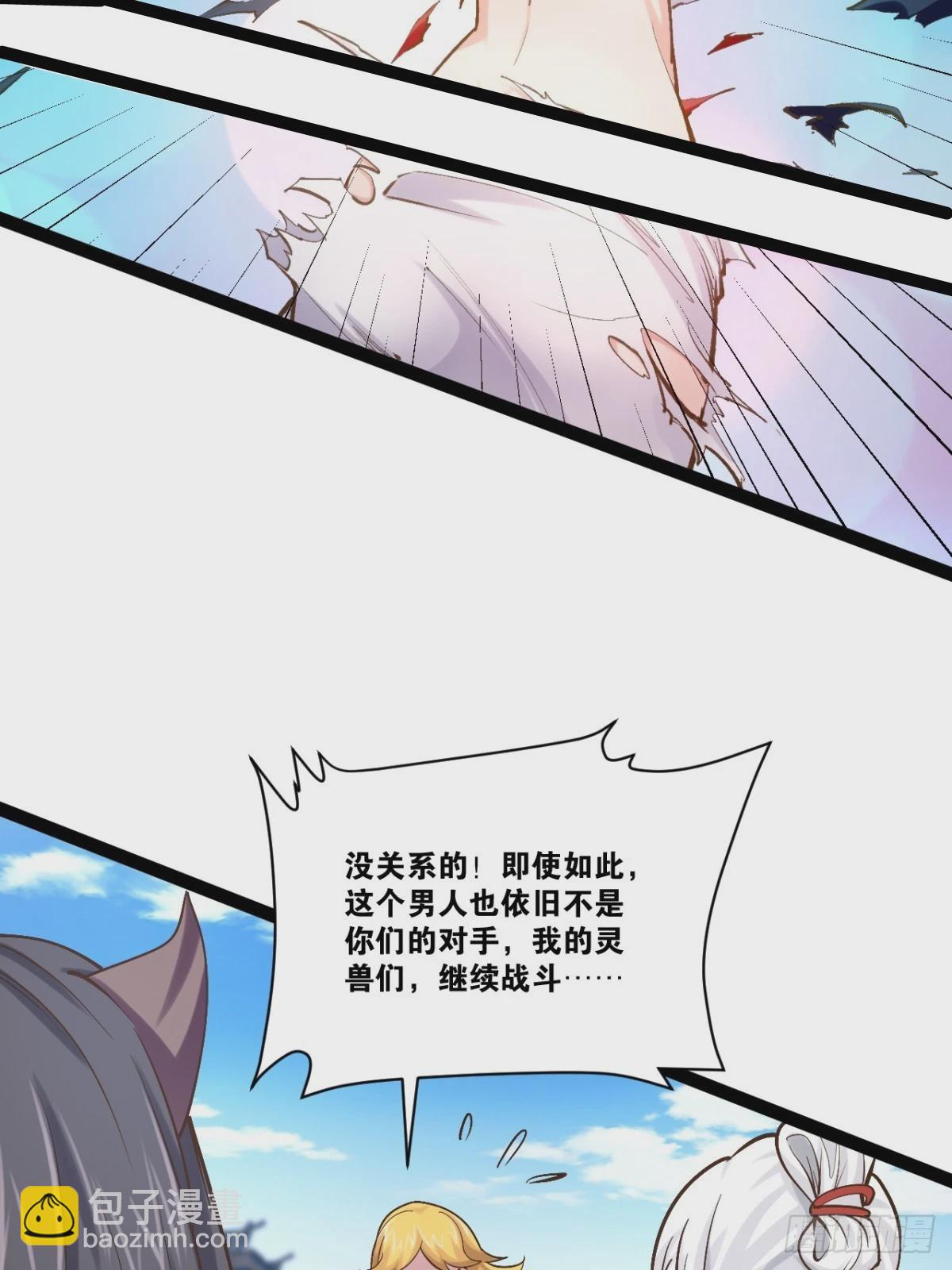 開局點滿魅力值 - 89.靈符靈戰(1/2) - 1