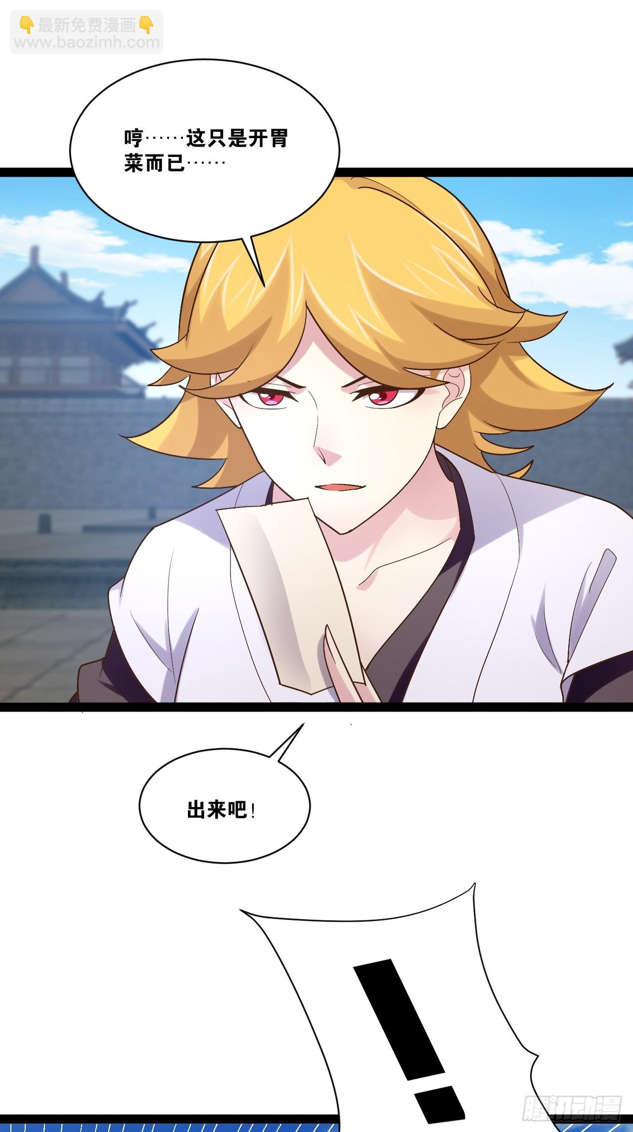 開局點滿魅力值 - 89.靈符靈戰(1/2) - 5