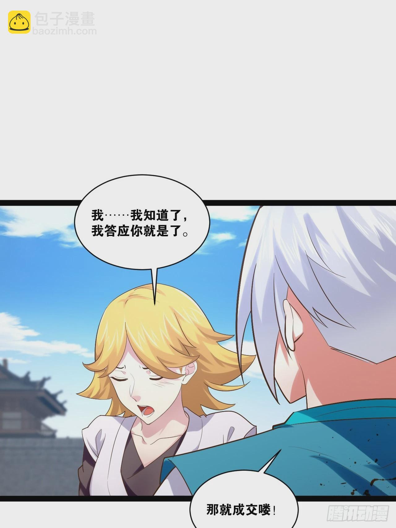 開局點滿魅力值 - 89.靈符靈戰(2/2) - 1