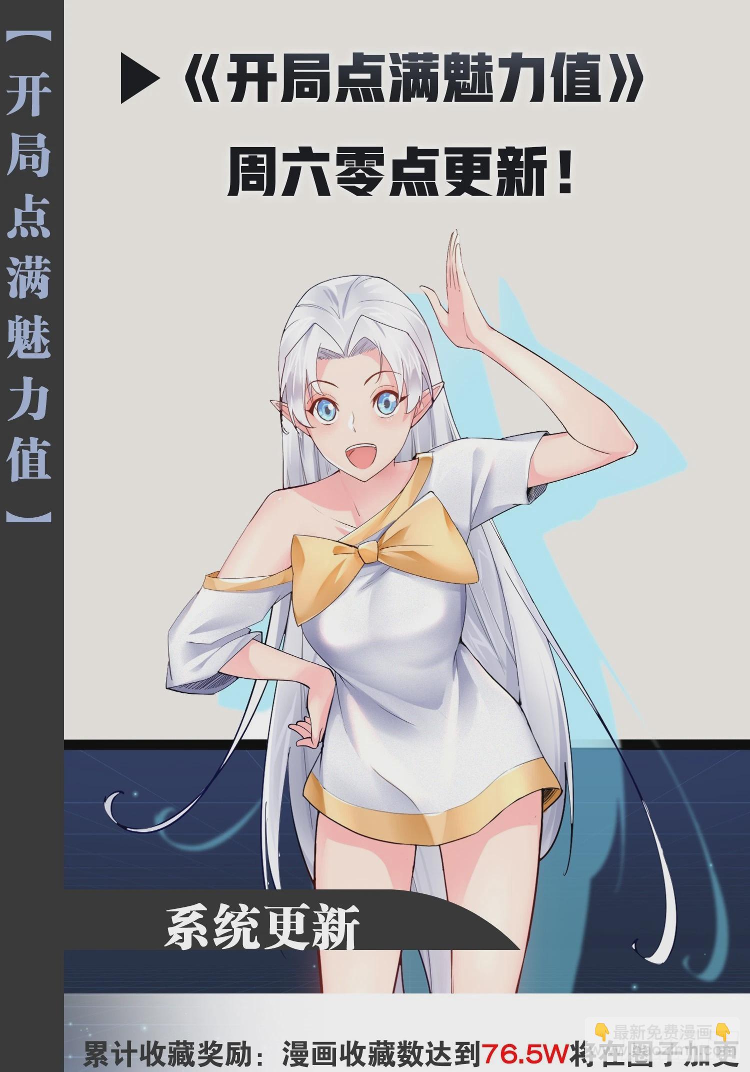 開局點滿魅力值 - 89.靈符靈戰(2/2) - 1