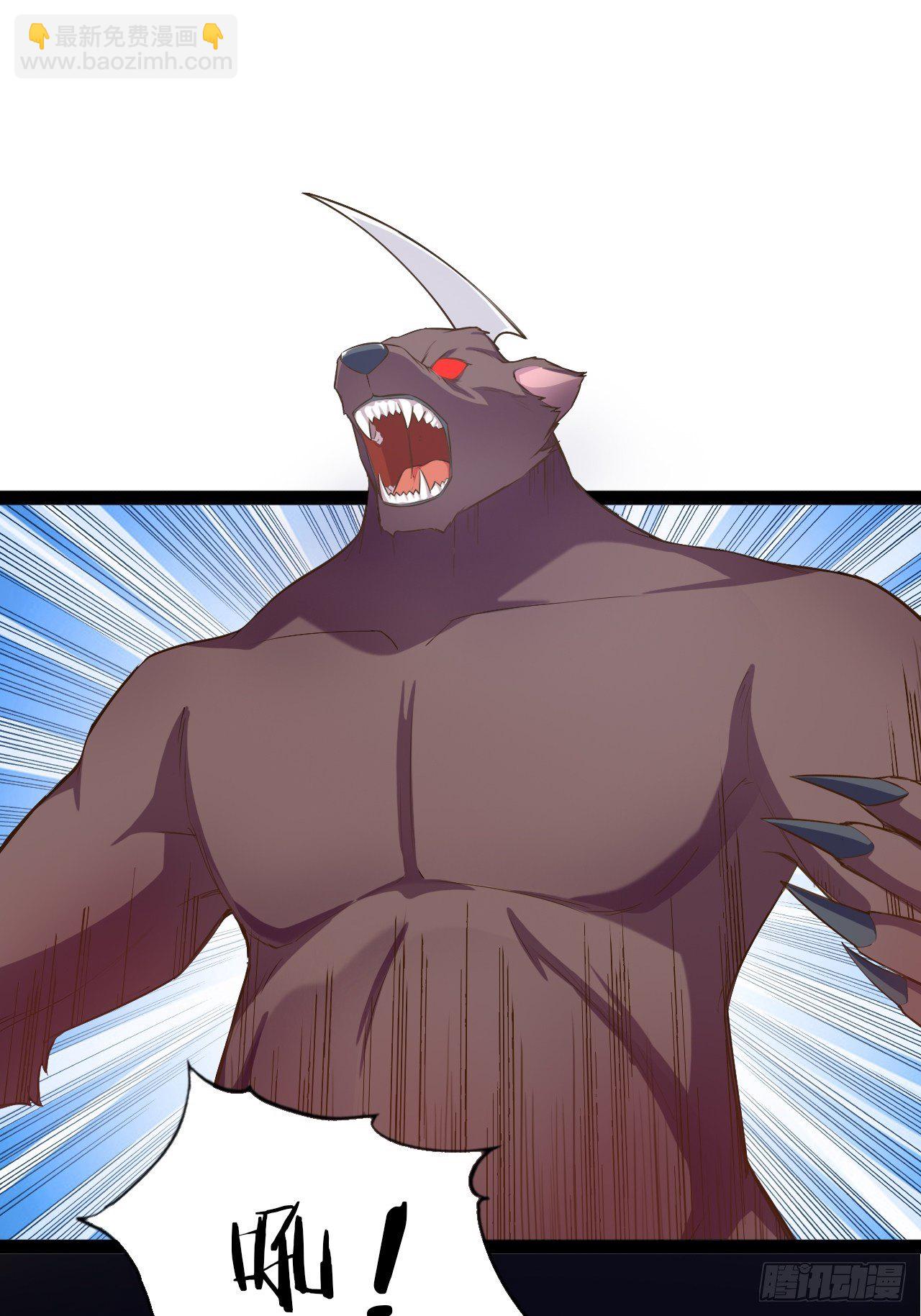 開局點滿魅力值 - 9.獨戰大熊(1/2) - 5