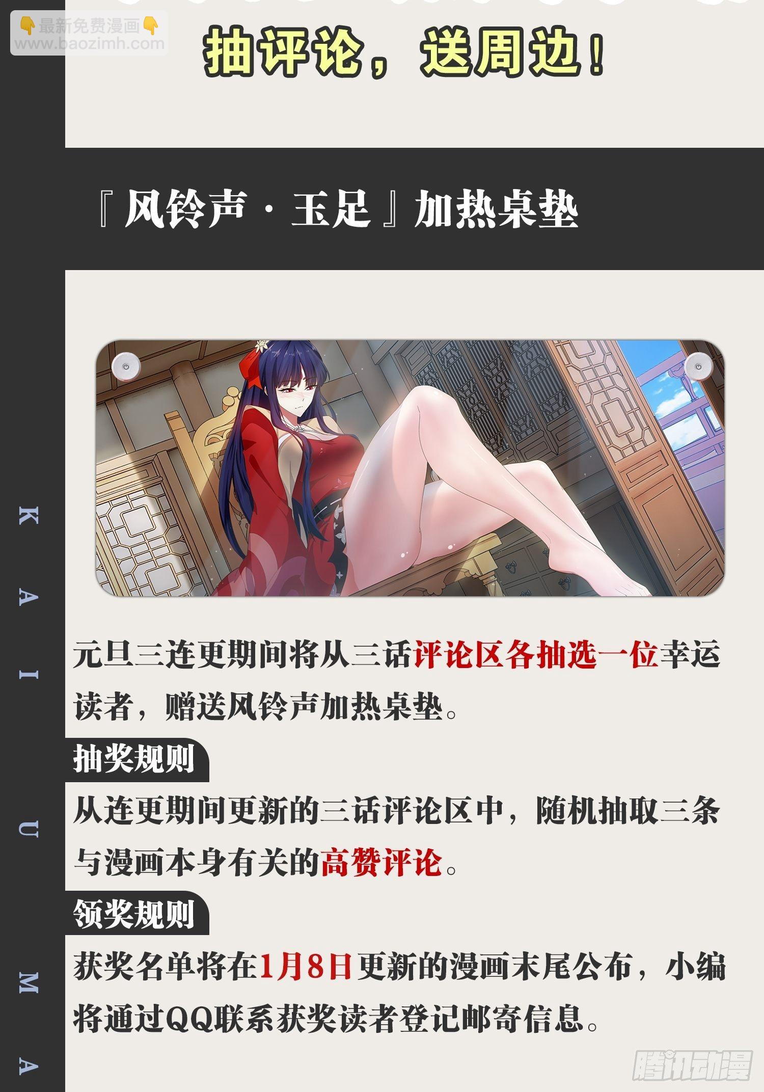 開局點滿魅力值 - 9.獨戰大熊(2/2) - 2