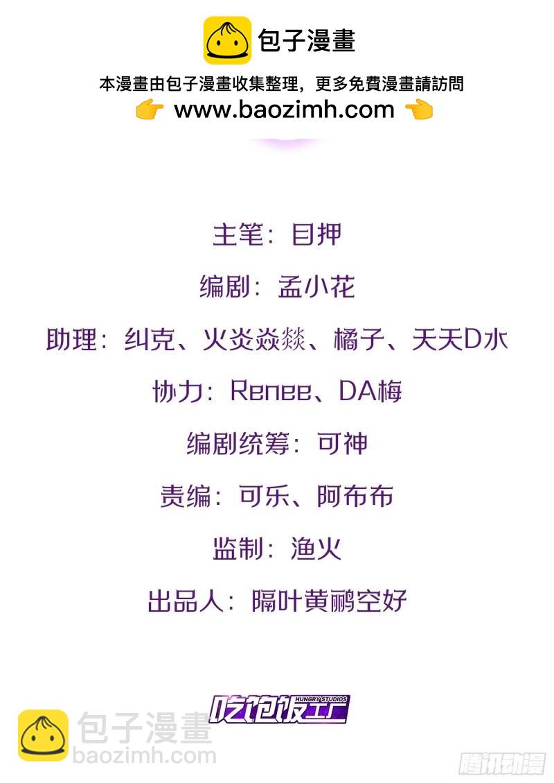 開局點滿魅力值 - 91.鐵鑄金罡 - 2