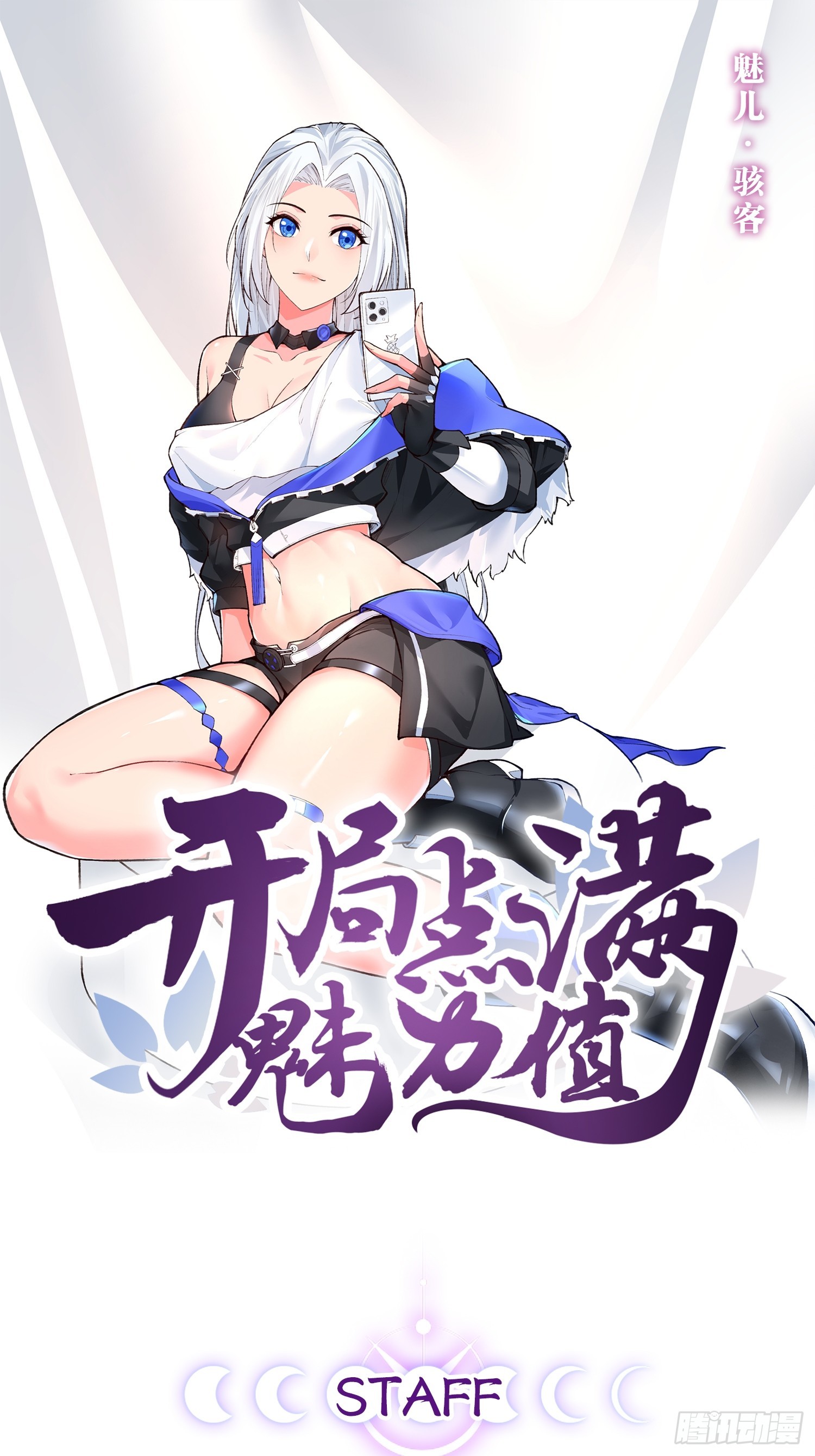 開局點滿魅力值 - 93.城主之罰(1/2) - 1