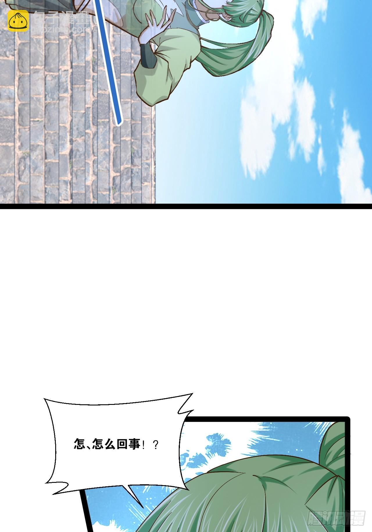 開局點滿魅力值 - 93.城主之罰(1/2) - 7