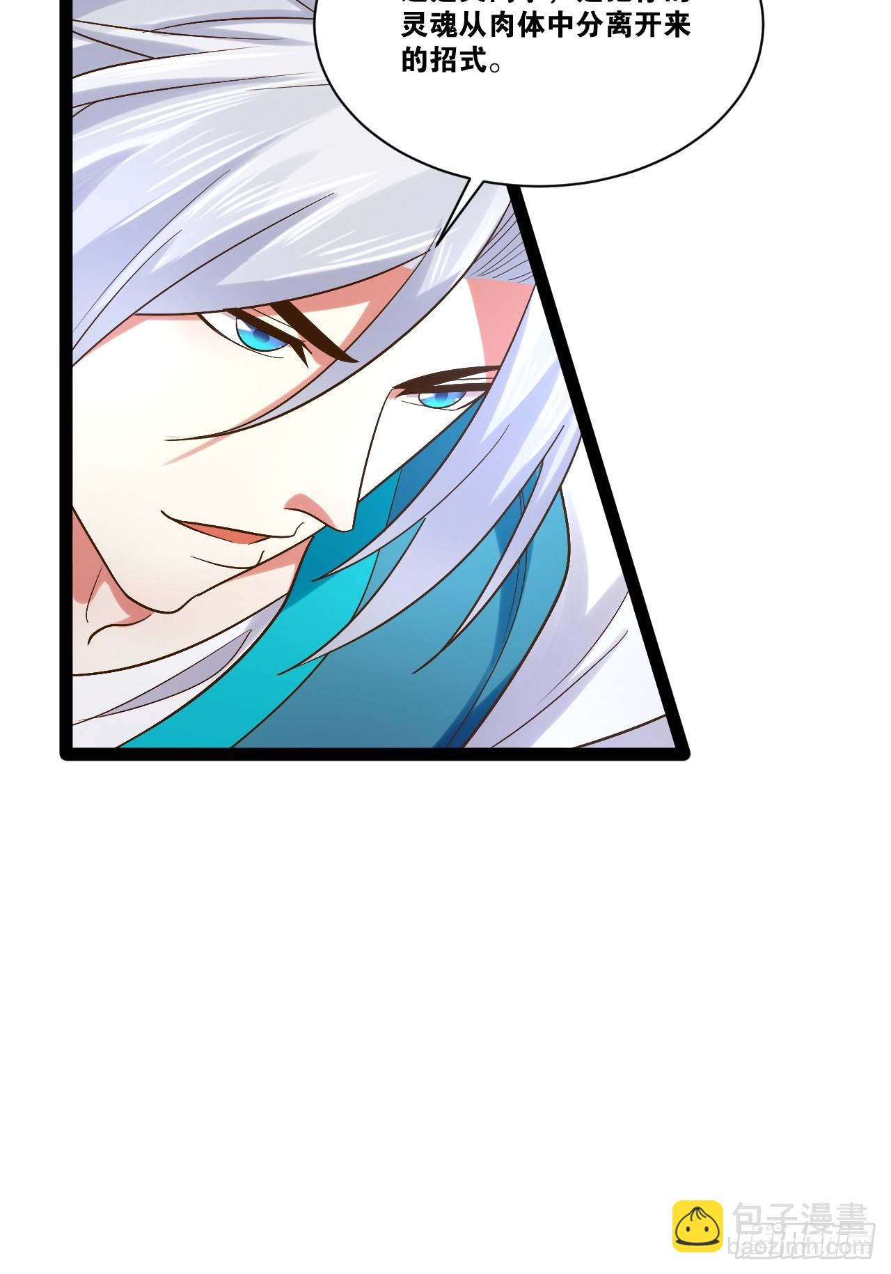 開局點滿魅力值 - 93.城主之罰(1/2) - 1