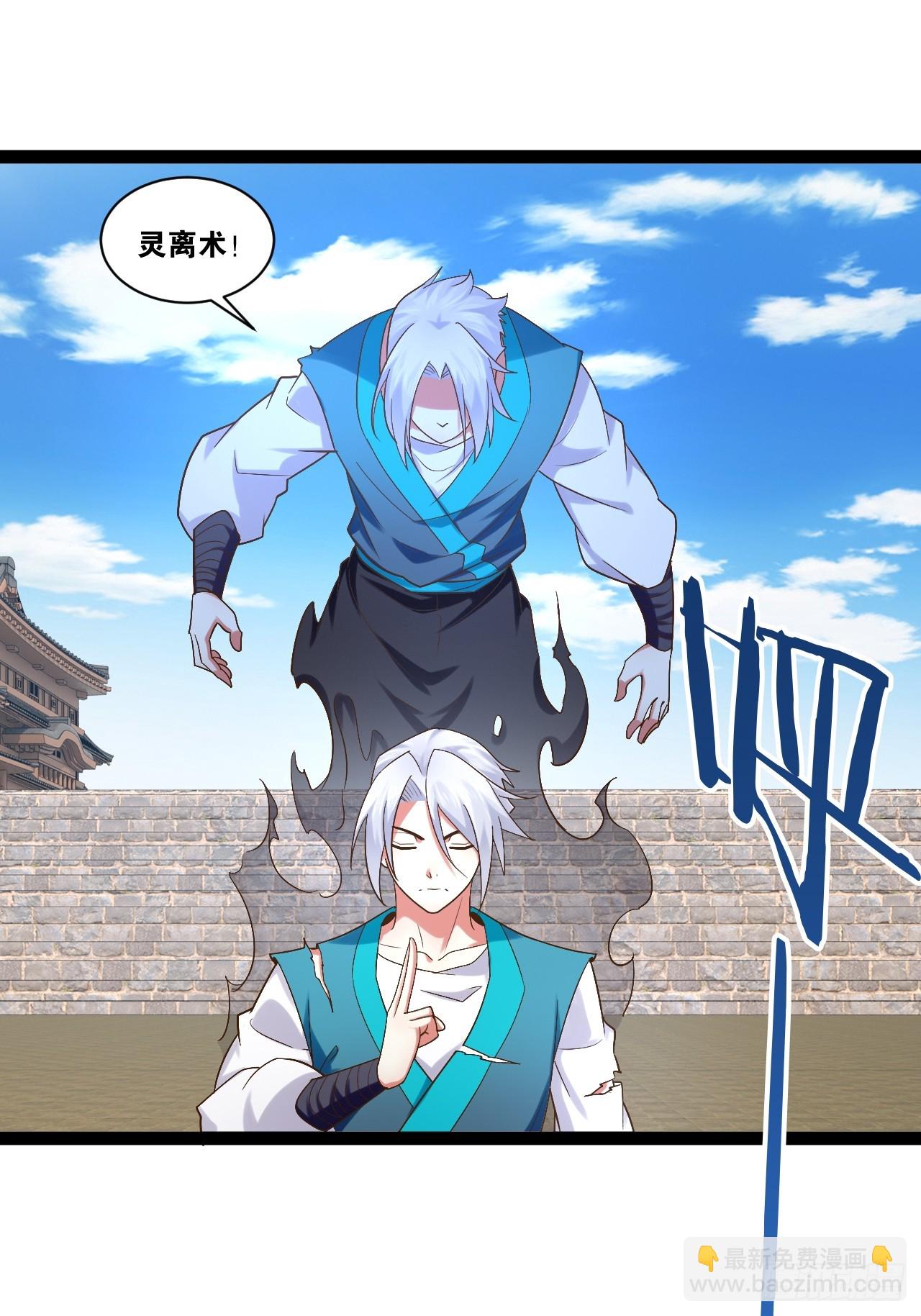 開局點滿魅力值 - 93.城主之罰(1/2) - 2