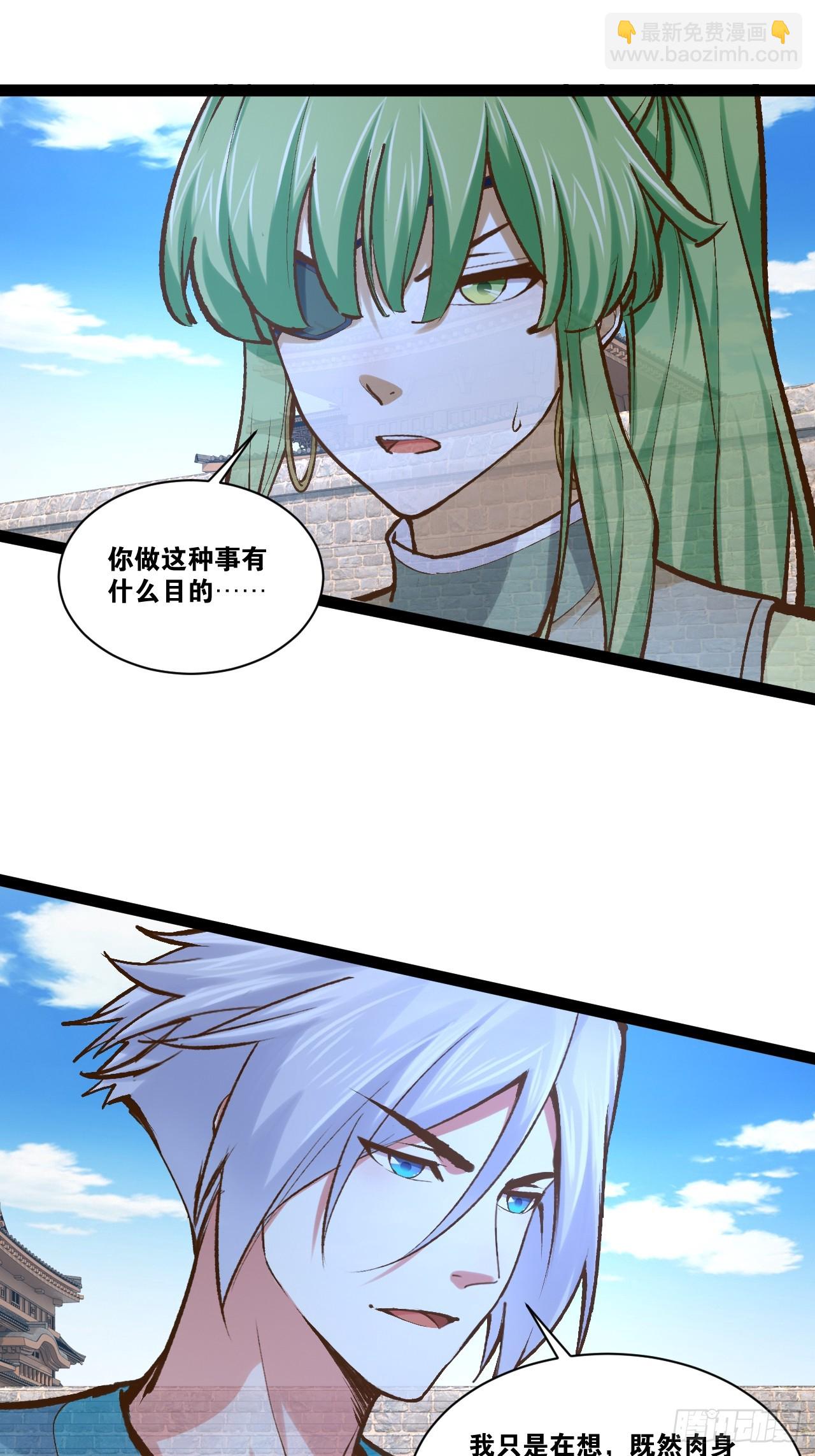 開局點滿魅力值 - 93.城主之罰(1/2) - 6