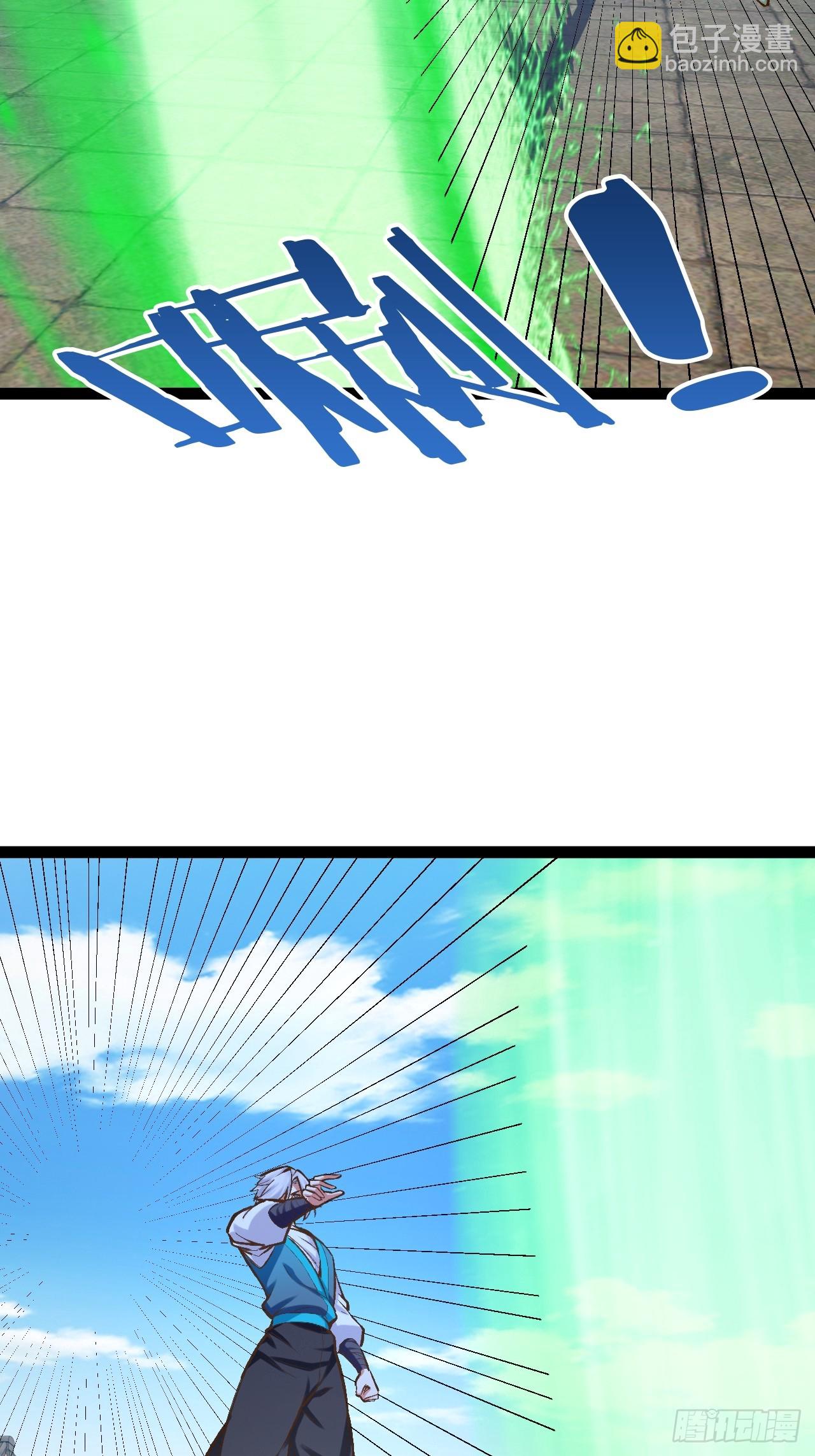 開局點滿魅力值 - 93.城主之罰(1/2) - 8