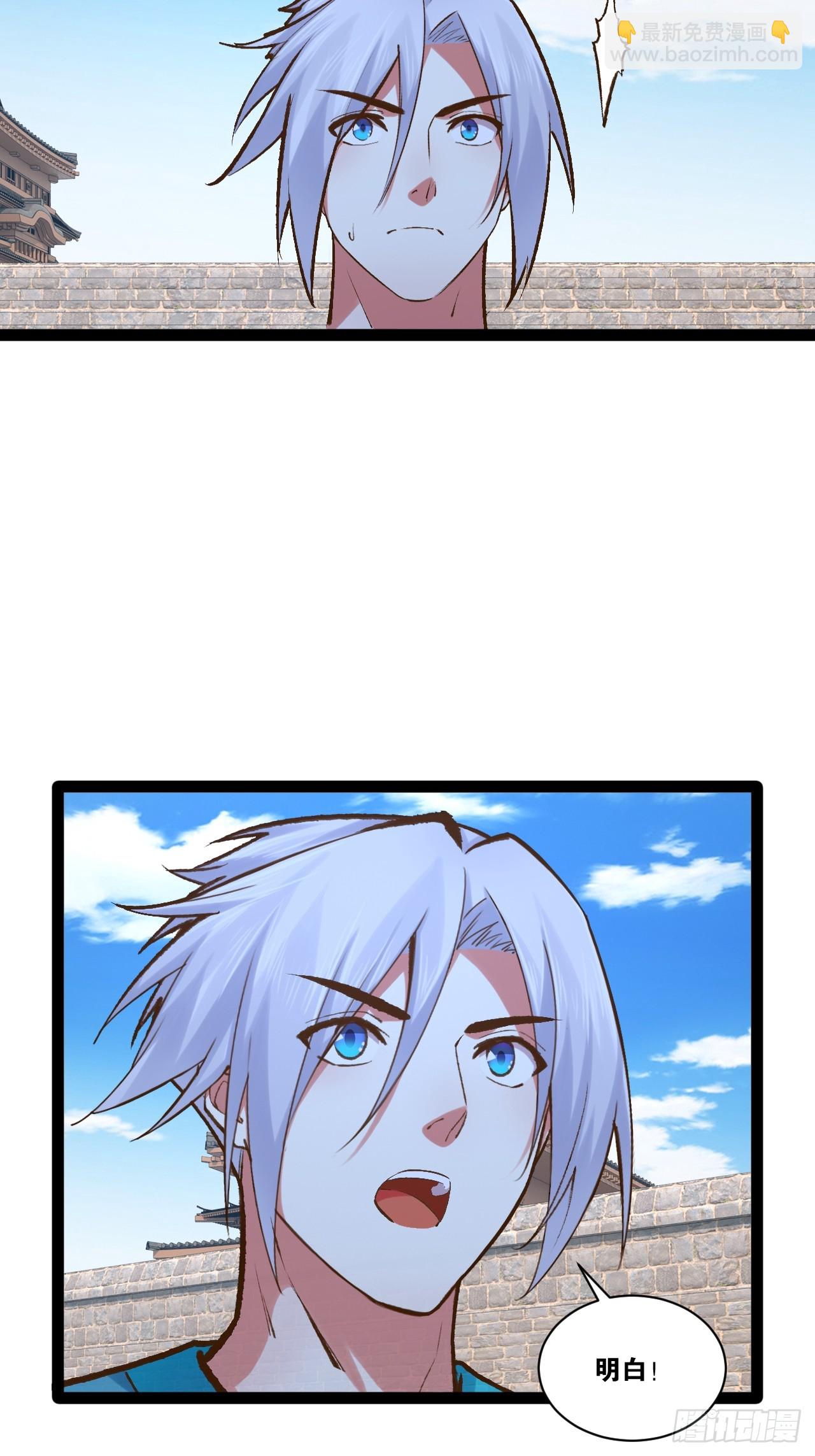 開局點滿魅力值 - 93.城主之罰(1/2) - 2