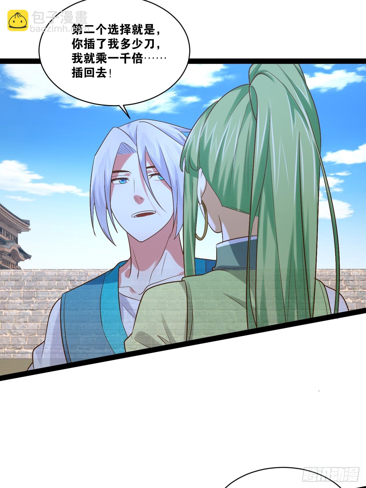 開局點滿魅力值 - 93.城主之罰(1/2) - 6