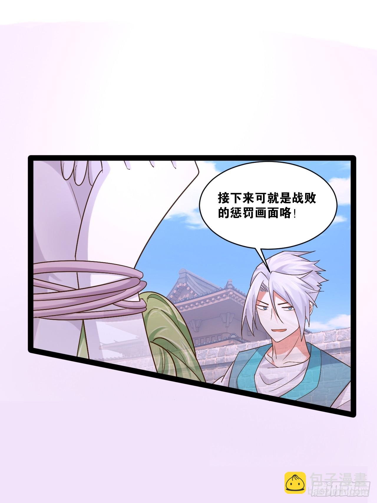 開局點滿魅力值 - 93.城主之罰(1/2) - 6