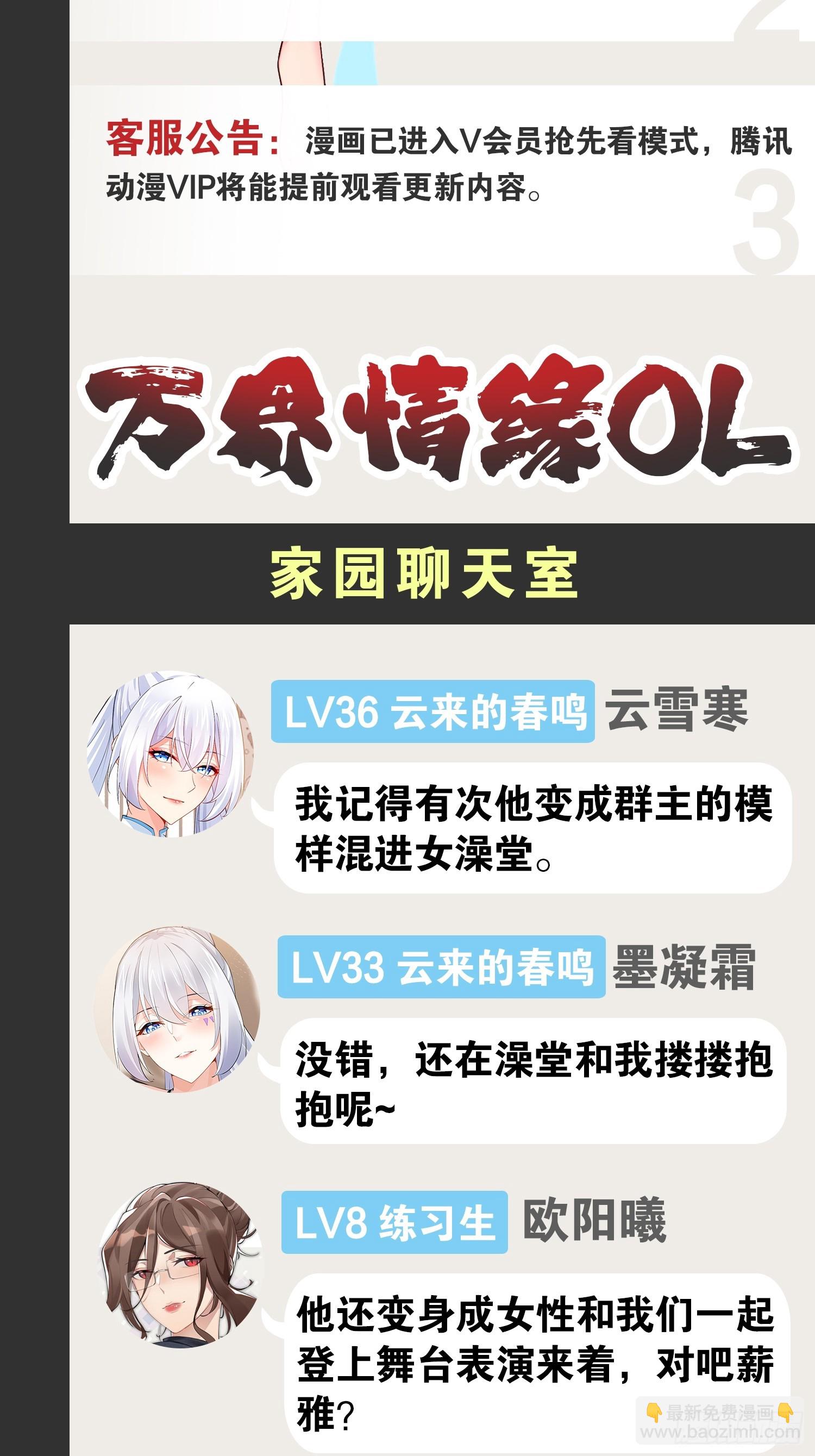 開局點滿魅力值 - 93.城主之罰(2/2) - 2