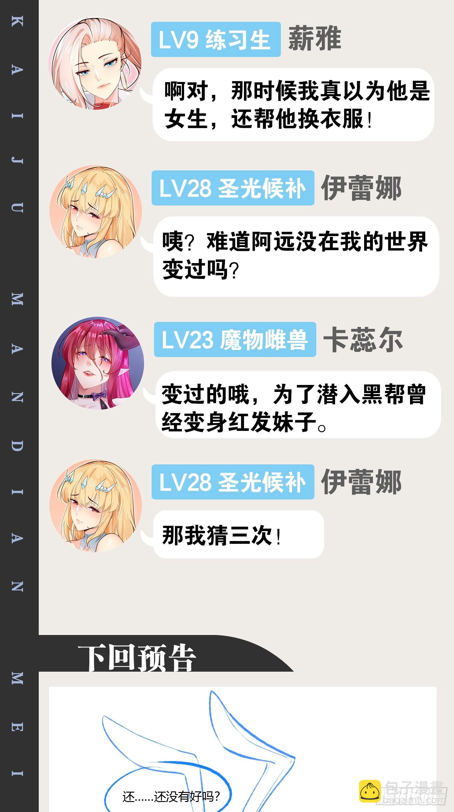 開局點滿魅力值 - 93.城主之罰(2/2) - 1