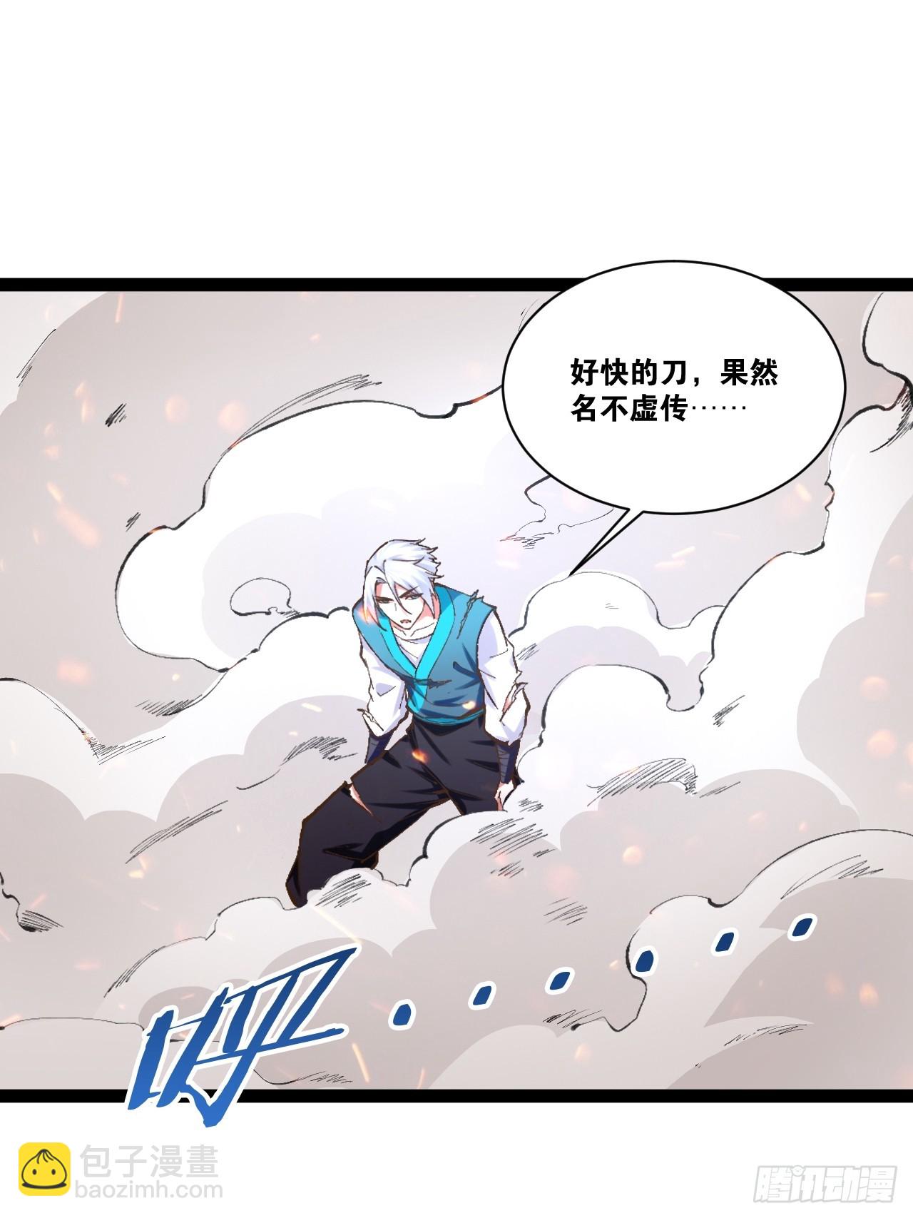 開局點滿魅力值 - 93.城主之罰(1/2) - 8