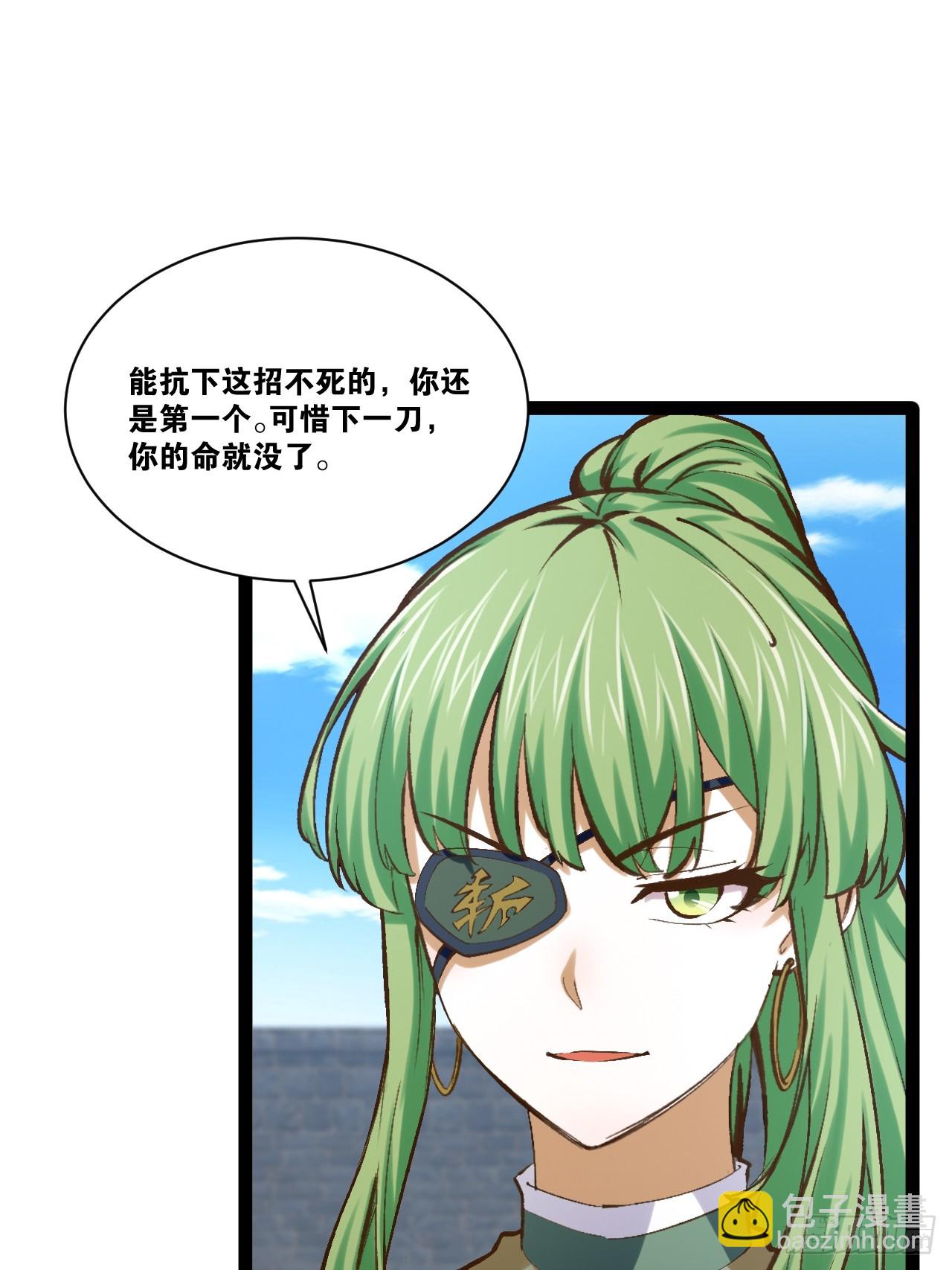 開局點滿魅力值 - 93.城主之罰(1/2) - 1