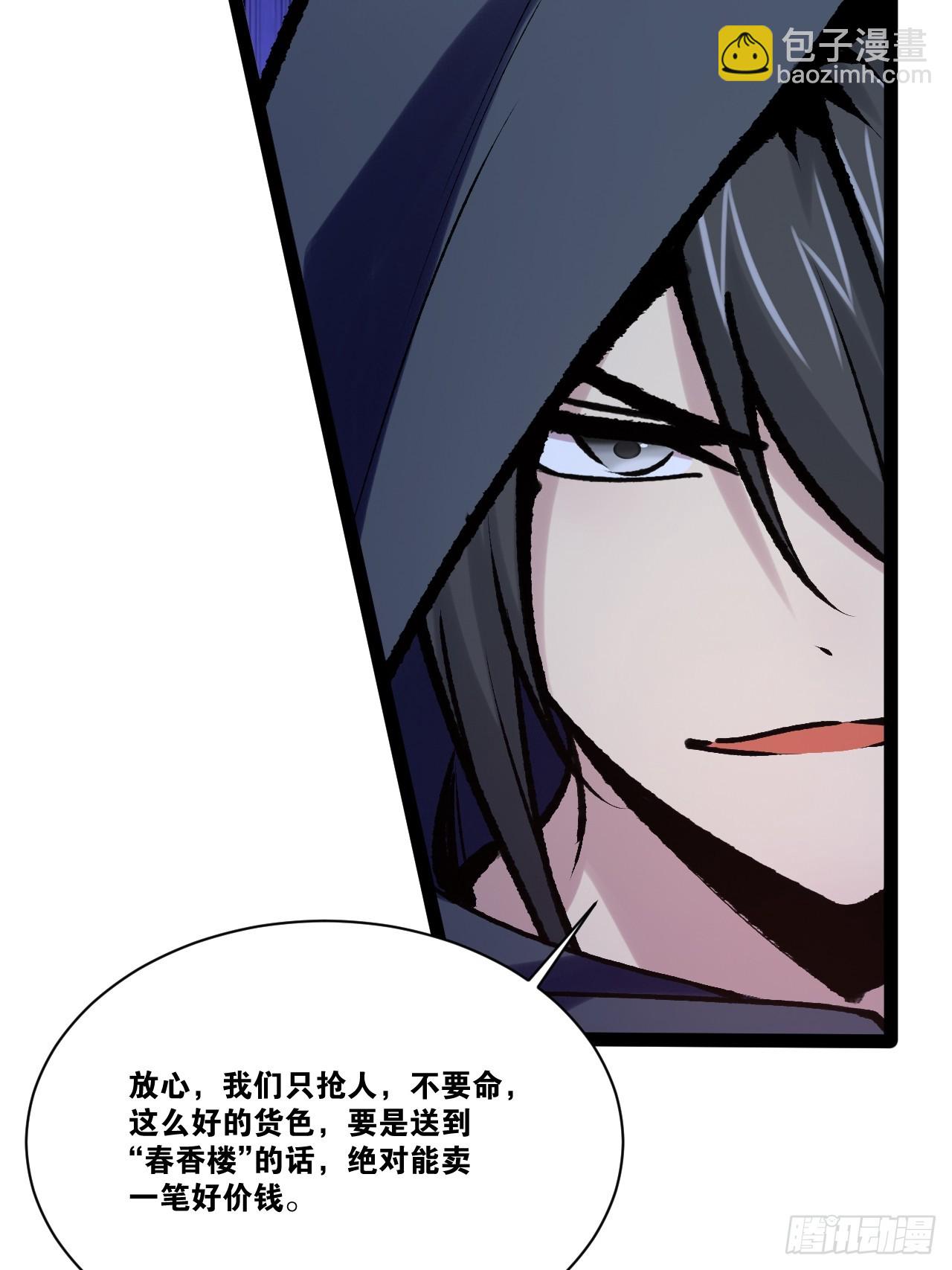 開局點滿魅力值 - 95.鈴聲小竈(2/2) - 1