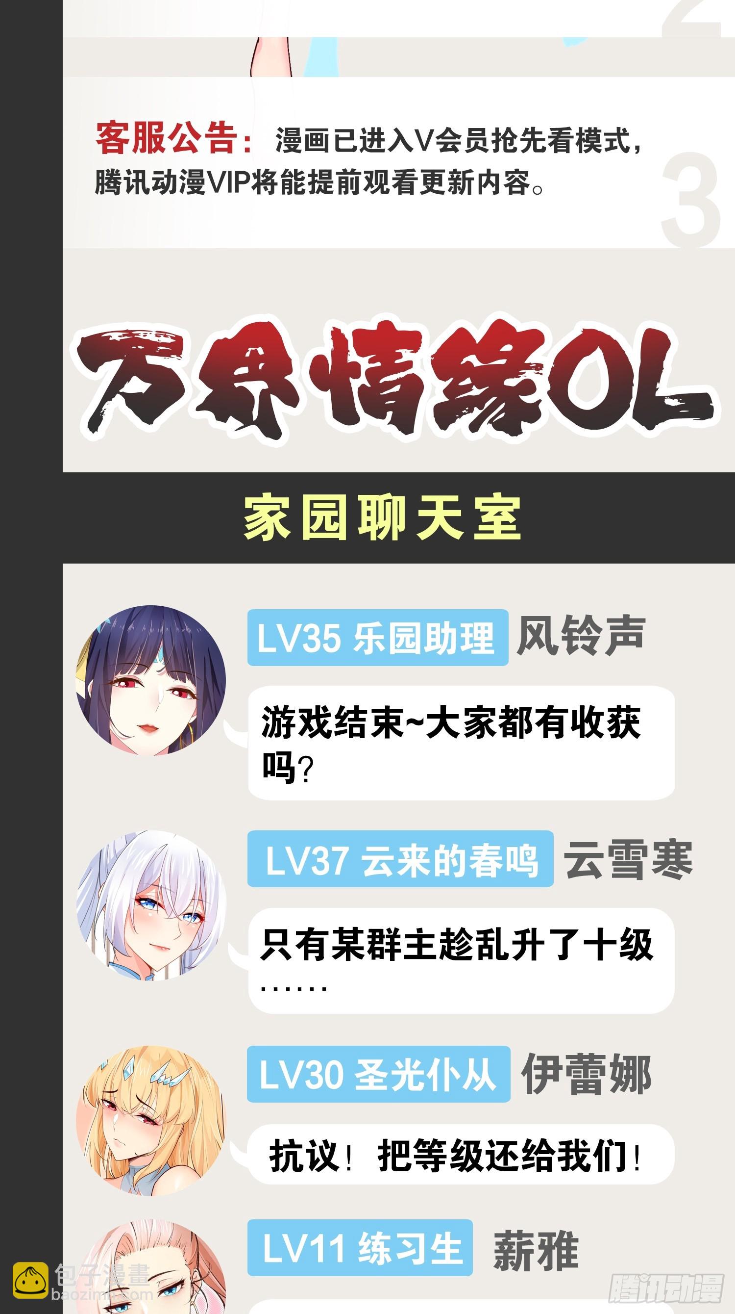 開局點滿魅力值 - 95.鈴聲小竈(2/2) - 2