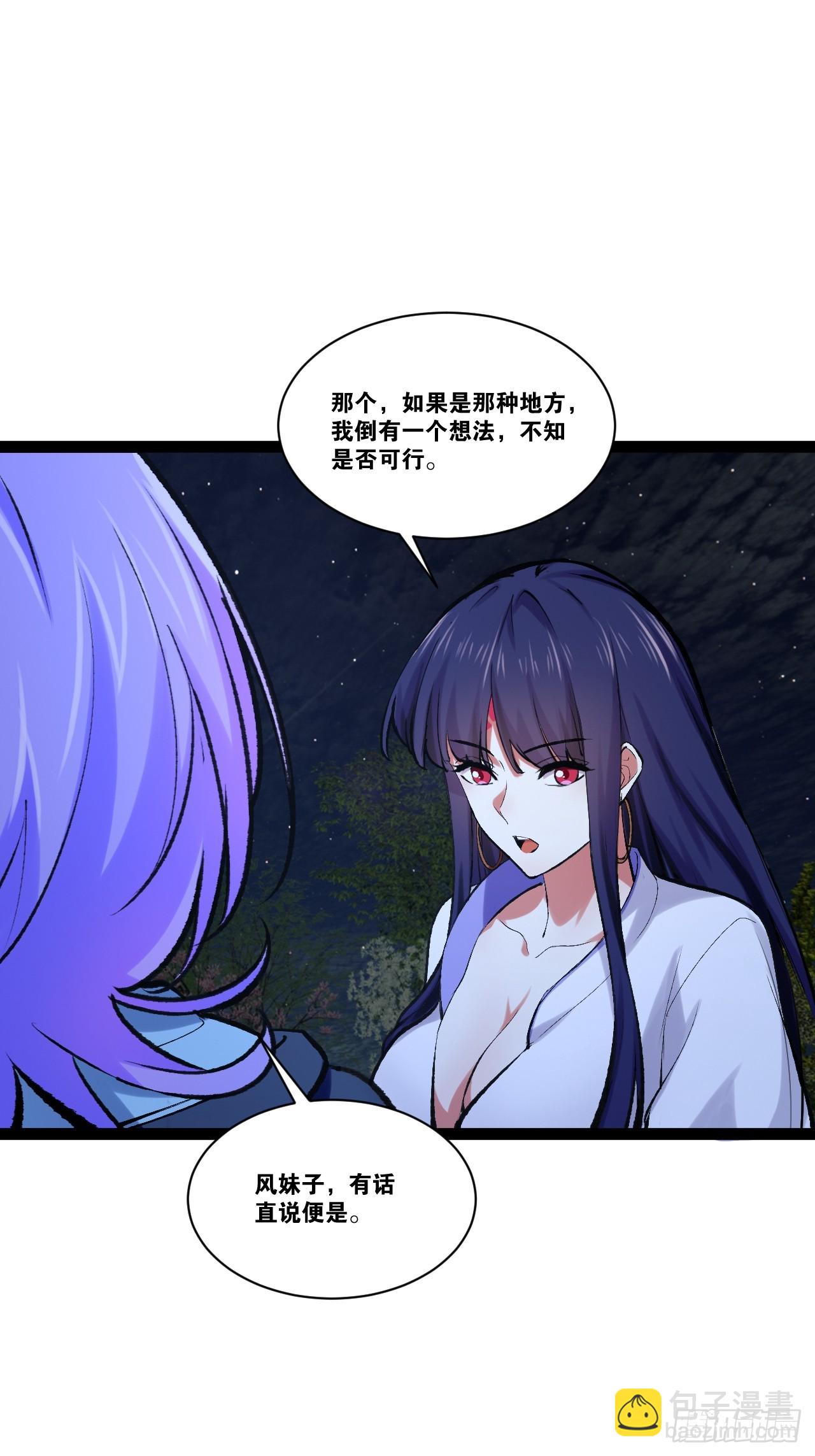 開局點滿魅力值 - 97.熟門熟客(1/2) - 1