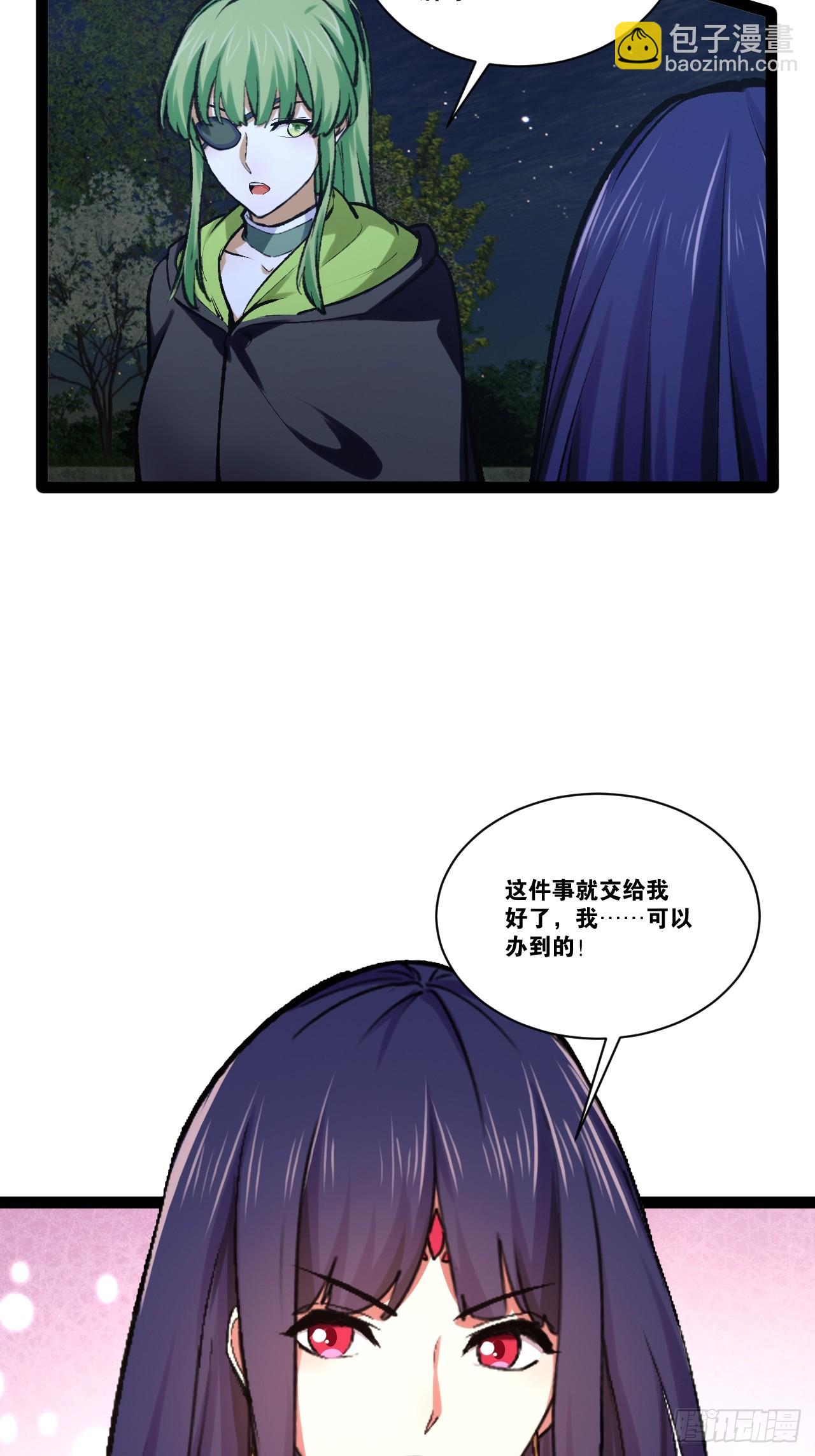 開局點滿魅力值 - 97.熟門熟客(1/2) - 3