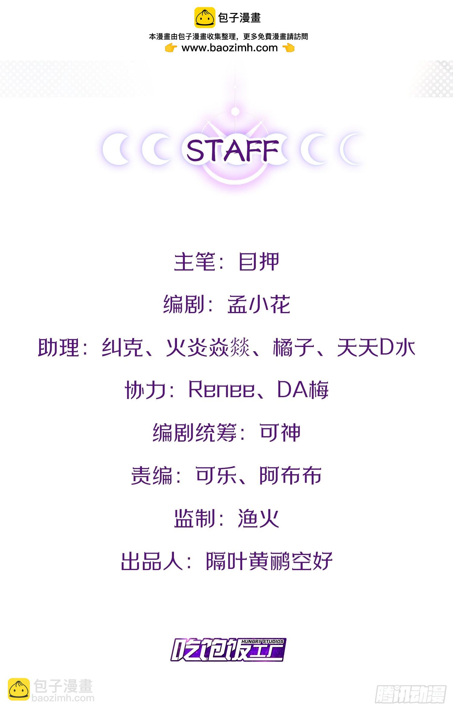 開局點滿魅力值 - 97.熟門熟客(1/2) - 2