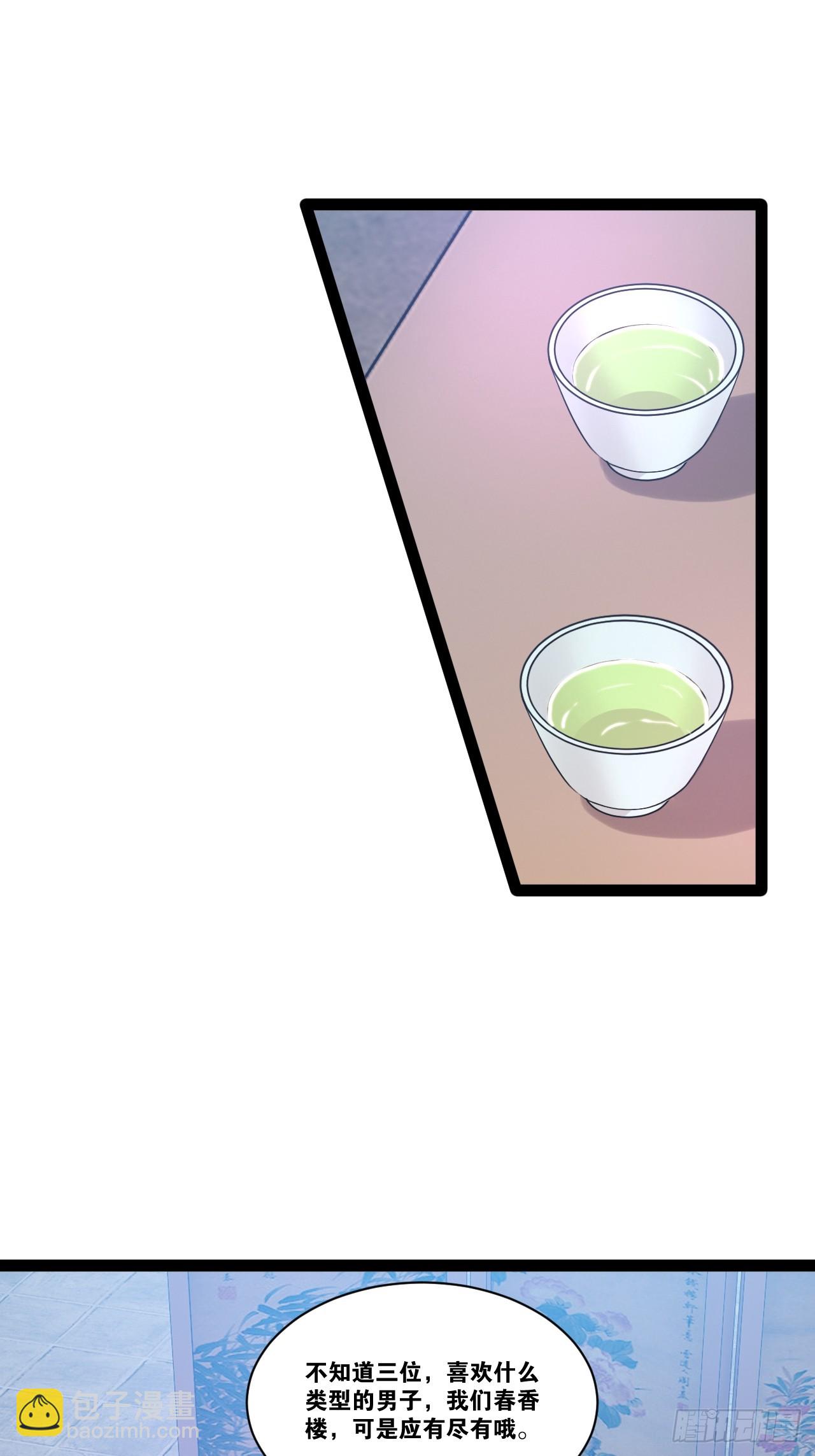 開局點滿魅力值 - 97.熟門熟客(1/2) - 1