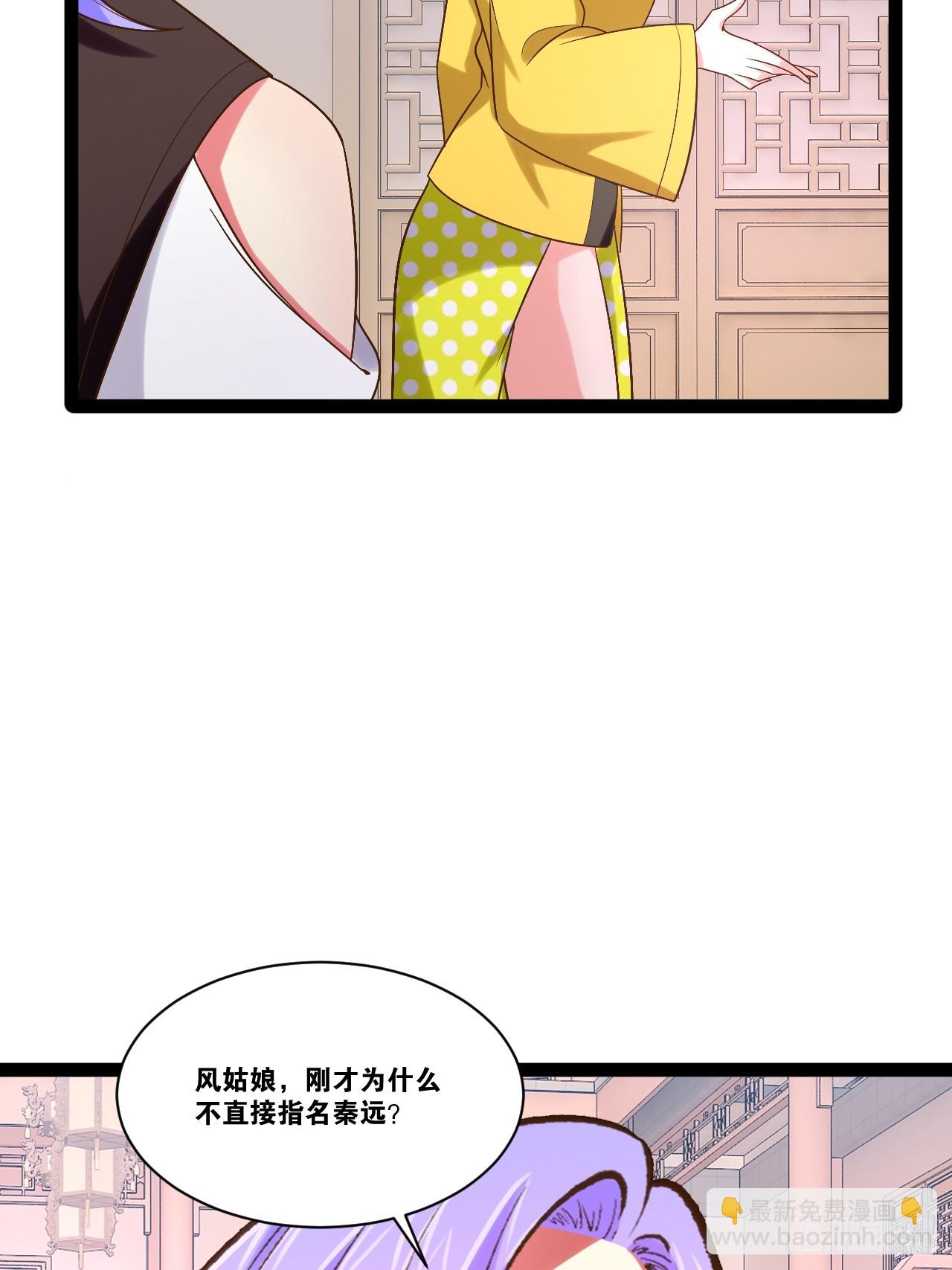 開局點滿魅力值 - 97.熟門熟客(1/2) - 2