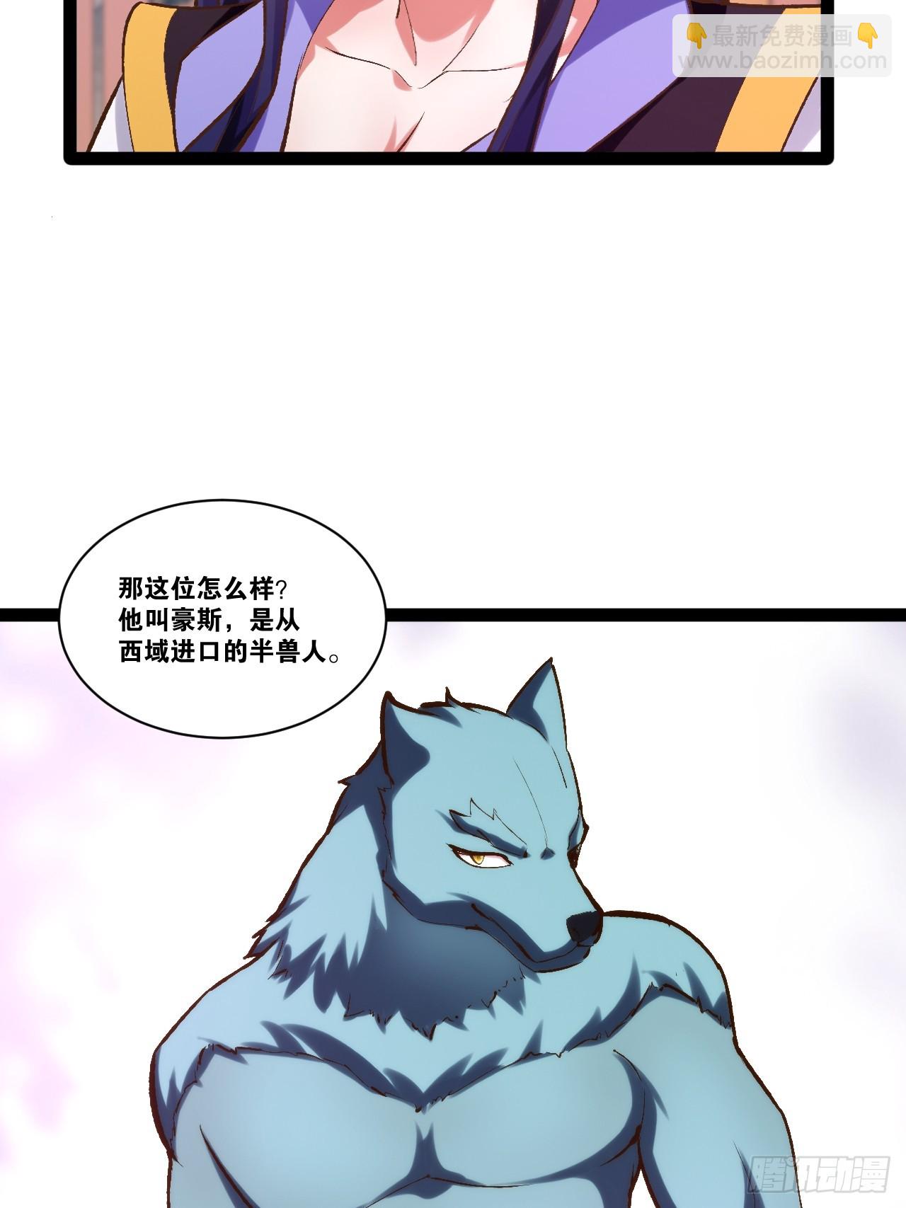 開局點滿魅力值 - 97.熟門熟客(1/2) - 3