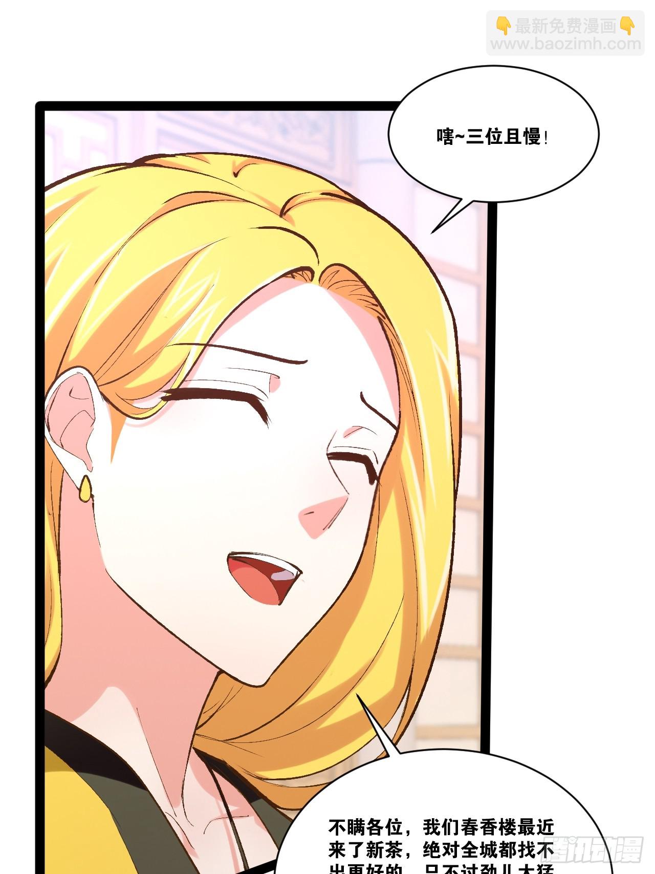 開局點滿魅力值 - 97.熟門熟客(1/2) - 7