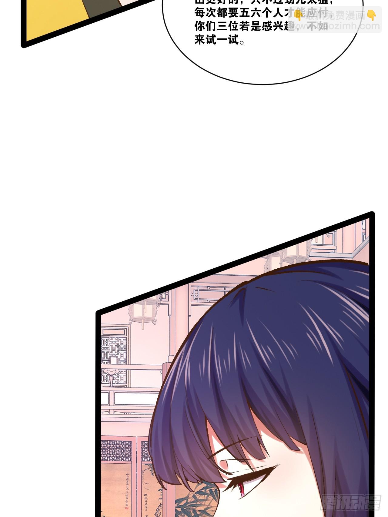 開局點滿魅力值 - 97.熟門熟客(1/2) - 8