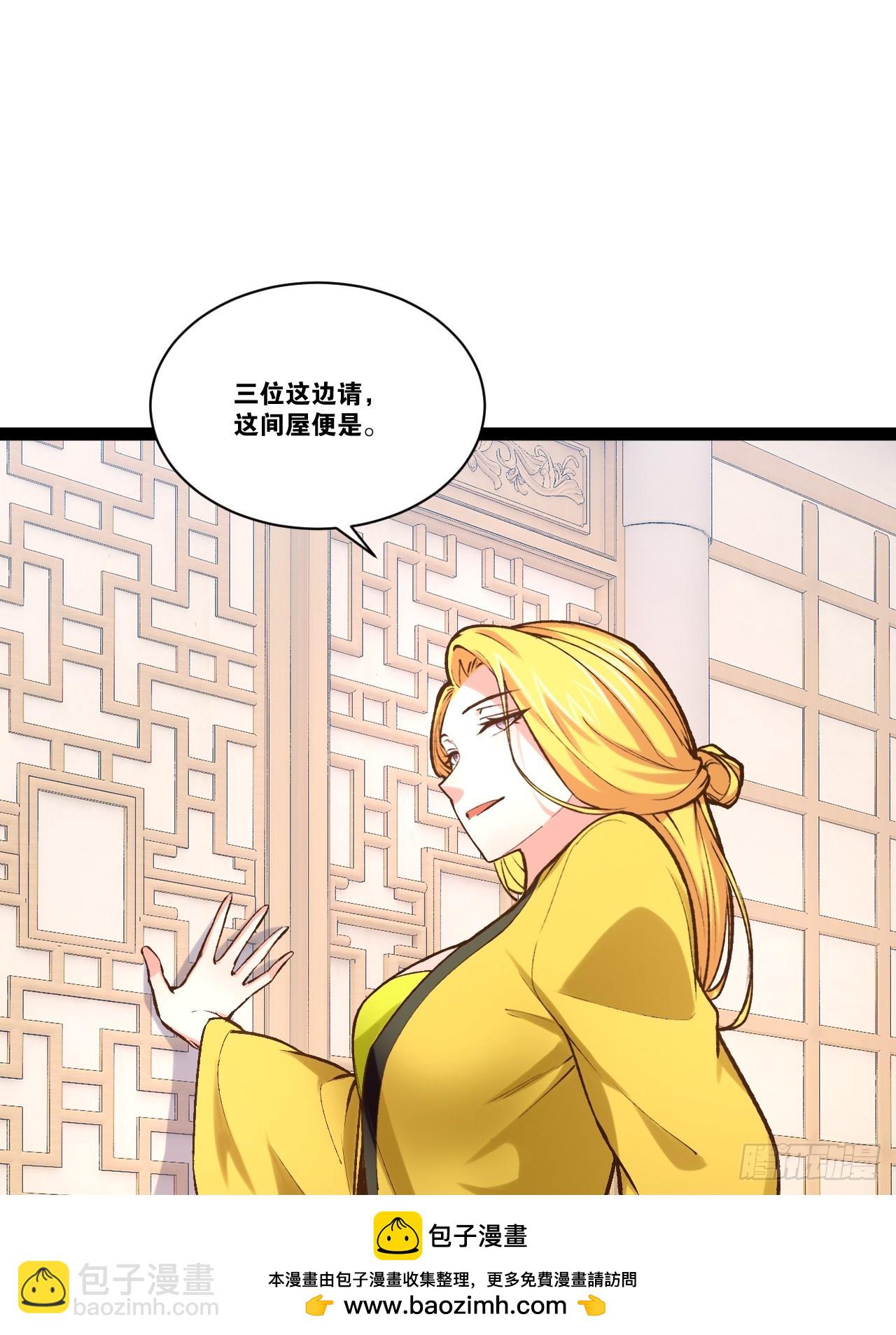 開局點滿魅力值 - 97.熟門熟客(1/2) - 2