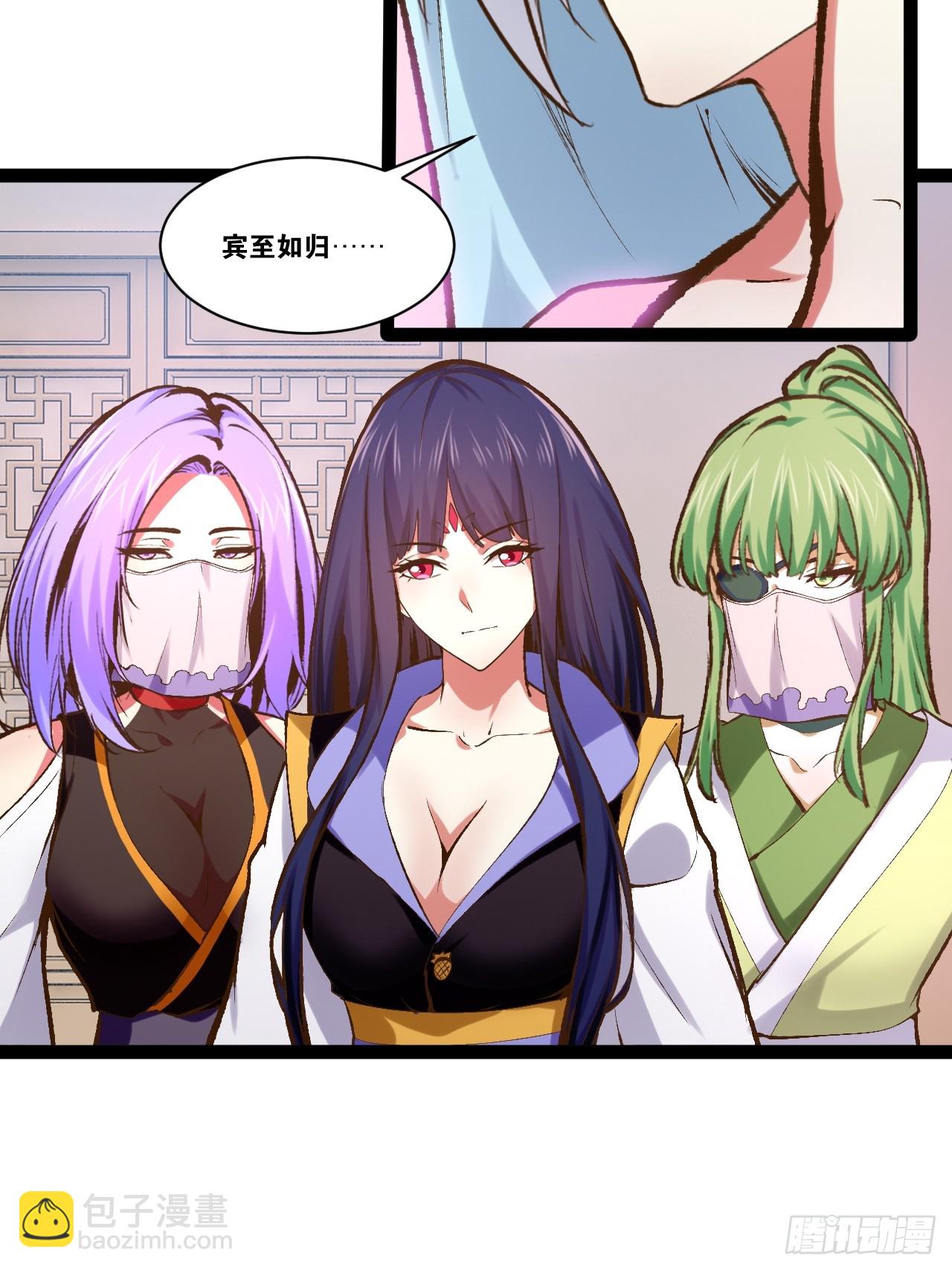 開局點滿魅力值 - 97.熟門熟客(2/2) - 3