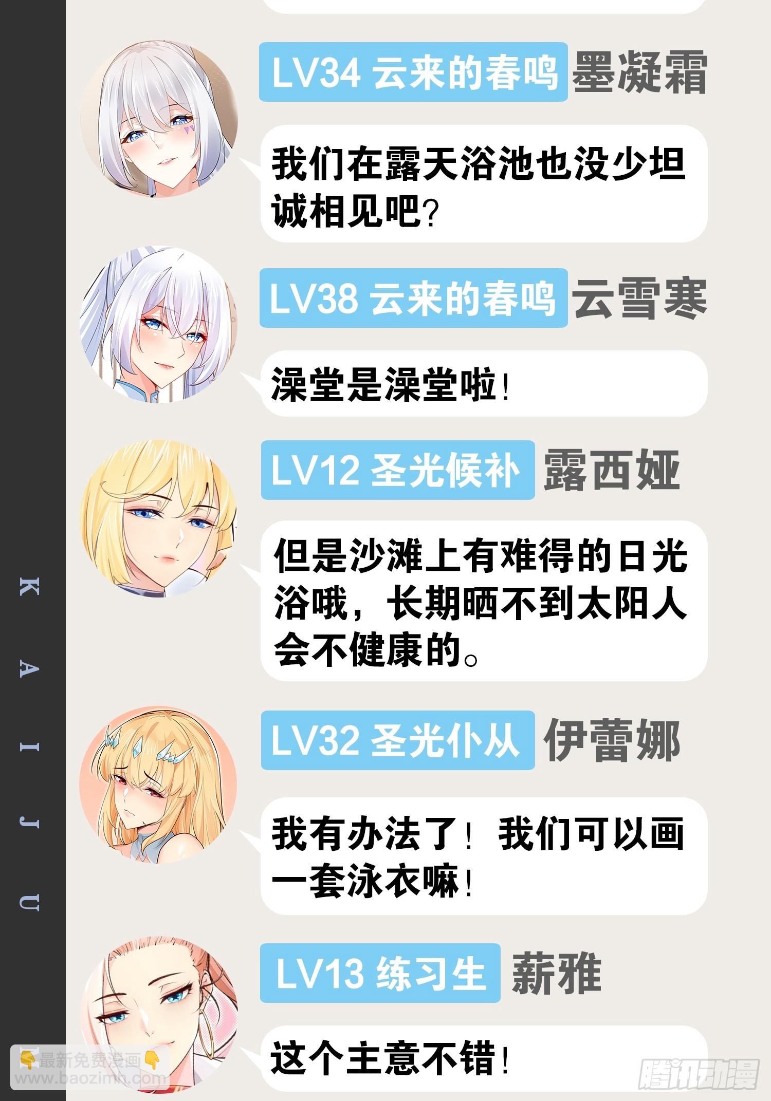 開局點滿魅力值 - 97.熟門熟客(2/2) - 3