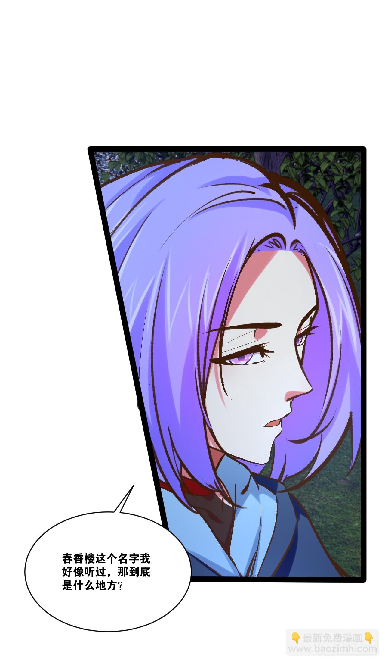 開局點滿魅力值 - 97.熟門熟客(1/2) - 1