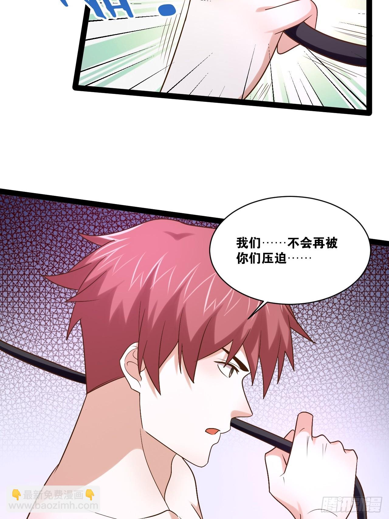 開局點滿魅力值 - 99.逃亡時間(1/2) - 8