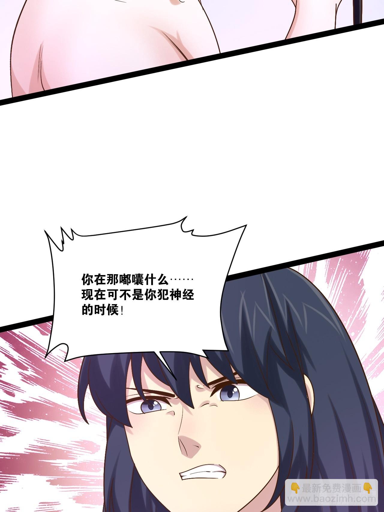 開局點滿魅力值 - 99.逃亡時間(1/2) - 1