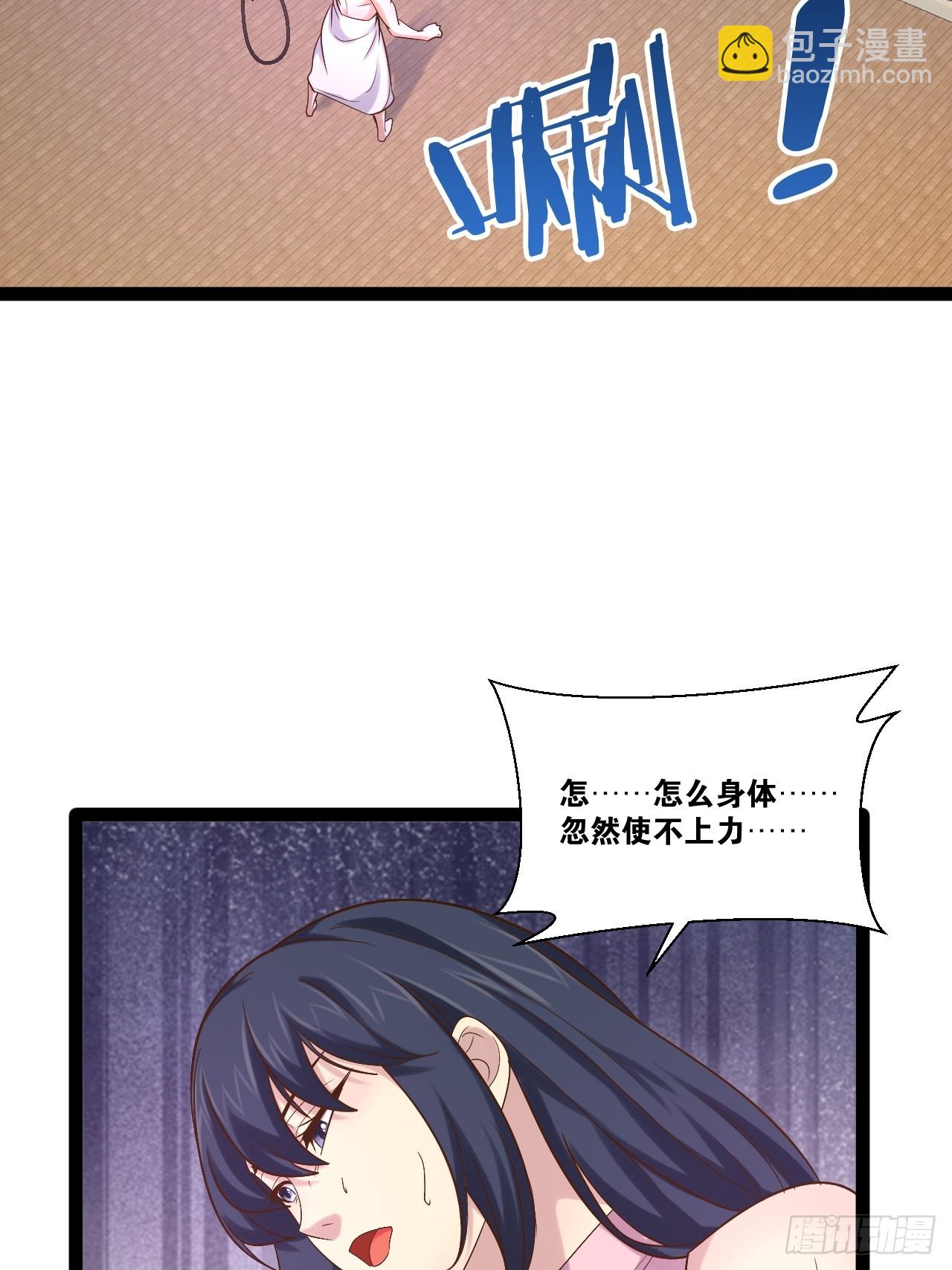 開局點滿魅力值 - 99.逃亡時間(1/2) - 3