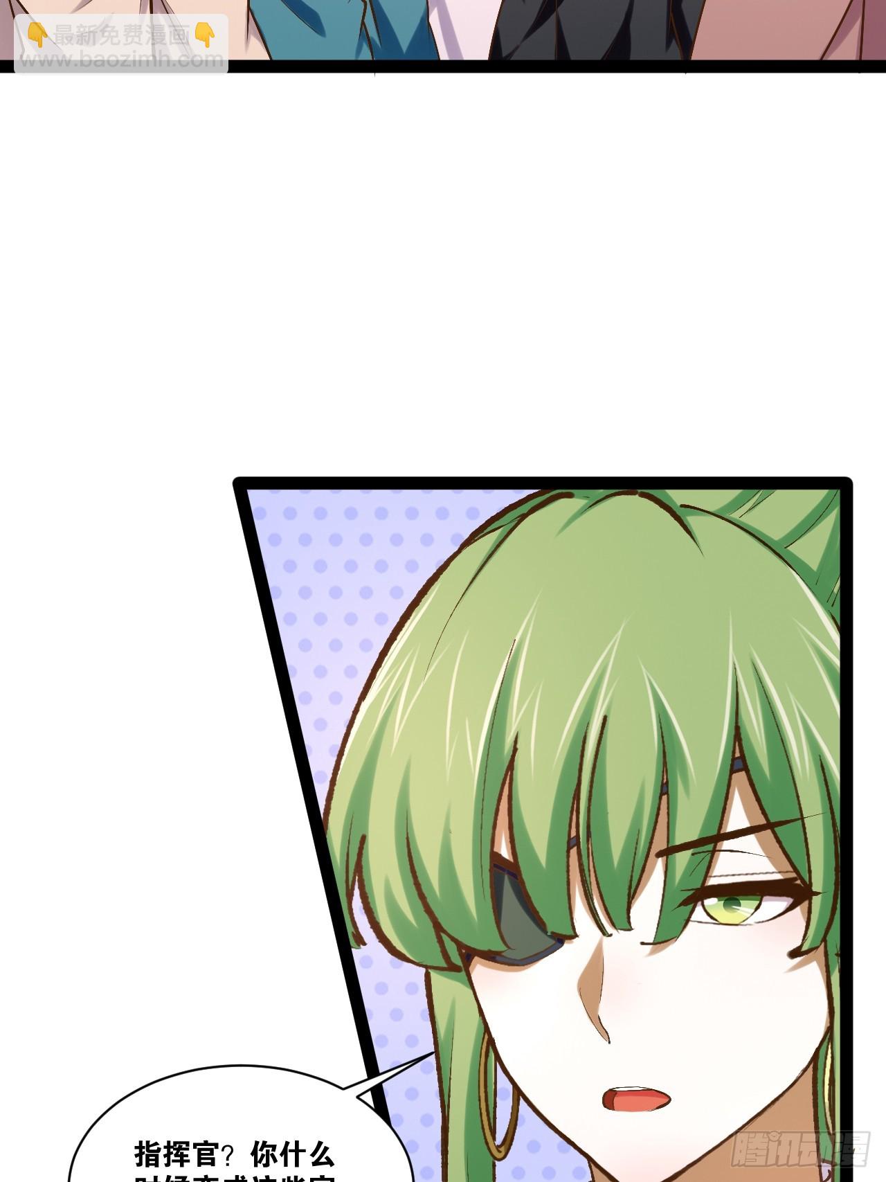 開局點滿魅力值 - 99.逃亡時間(1/2) - 8