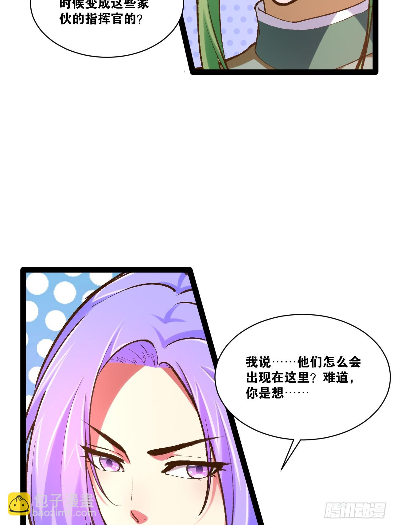 開局點滿魅力值 - 99.逃亡時間(1/2) - 1