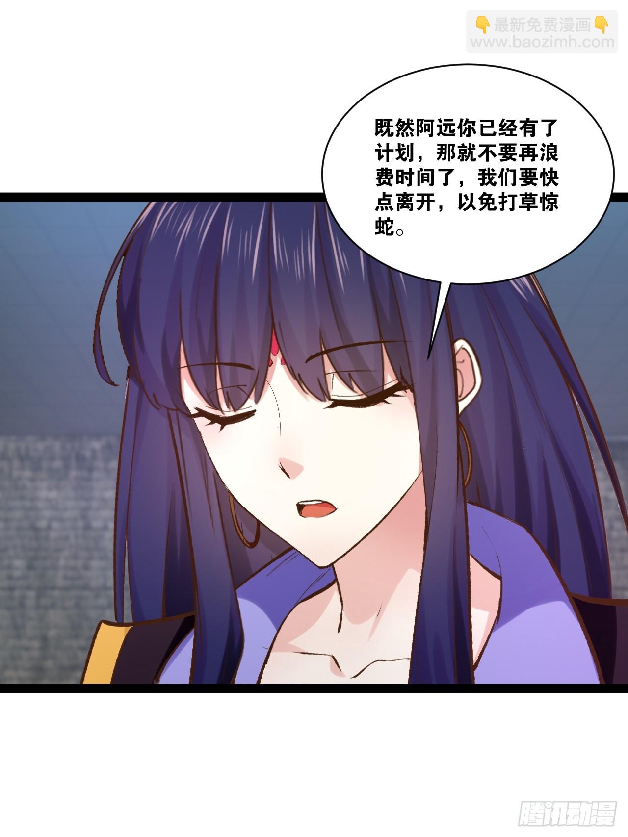 開局點滿魅力值 - 99.逃亡時間(1/2) - 7