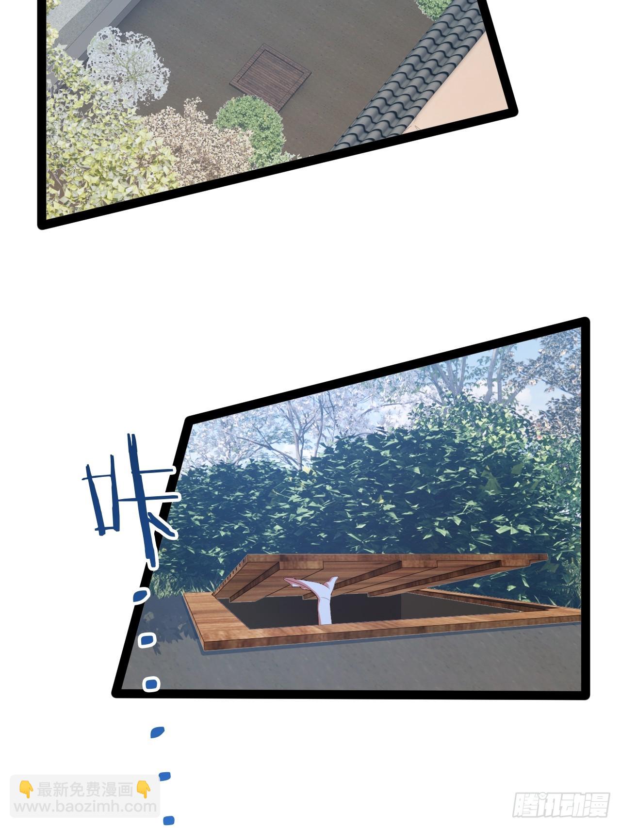 開局點滿魅力值 - 99.逃亡時間(1/2) - 1