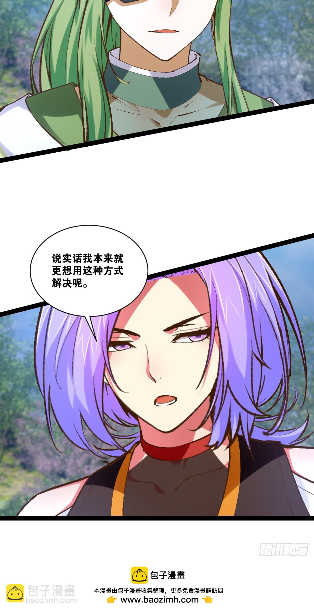 開局點滿魅力值 - 99.逃亡時間(1/2) - 2