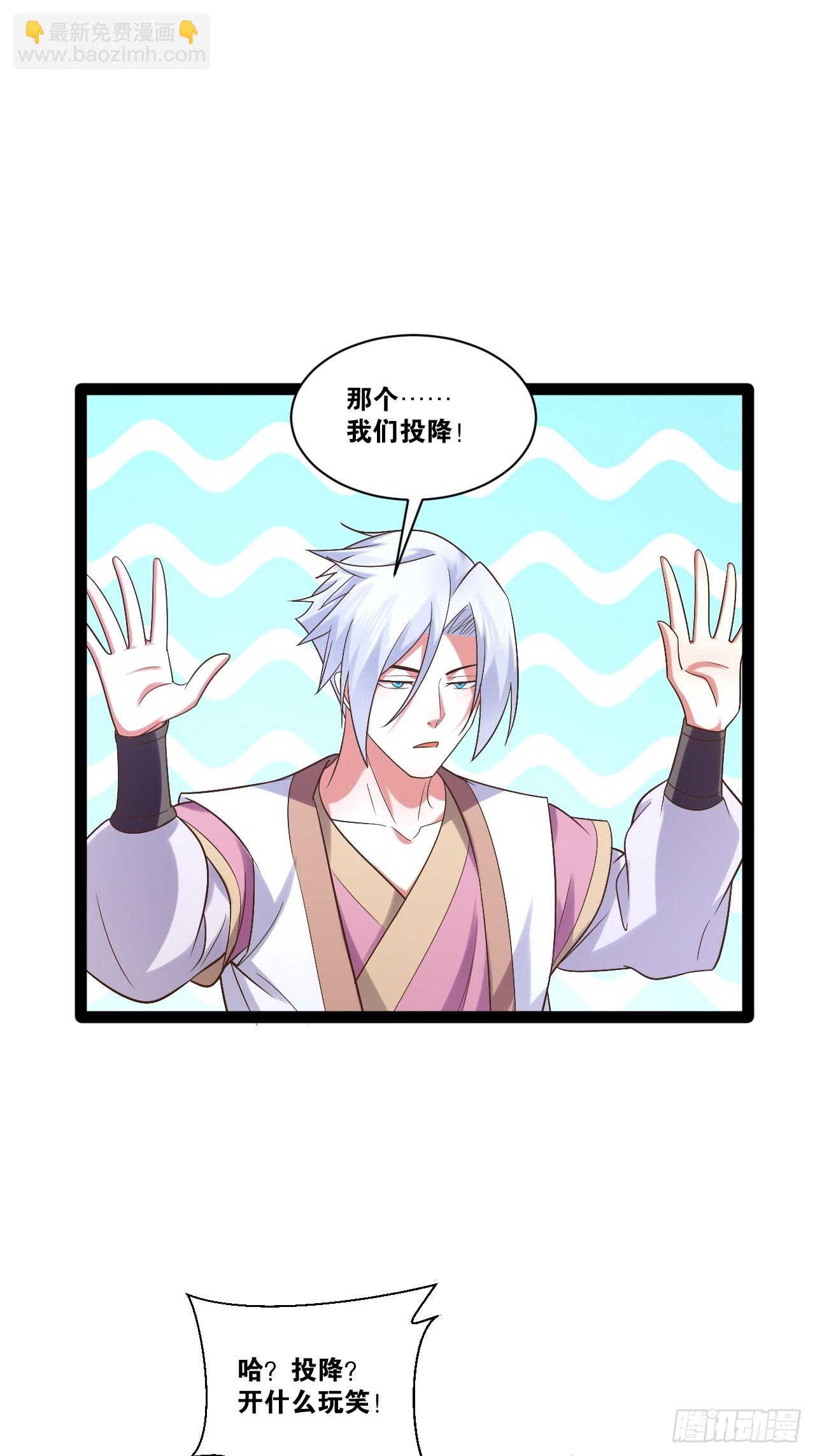 開局點滿魅力值 - 99.逃亡時間(2/2) - 2