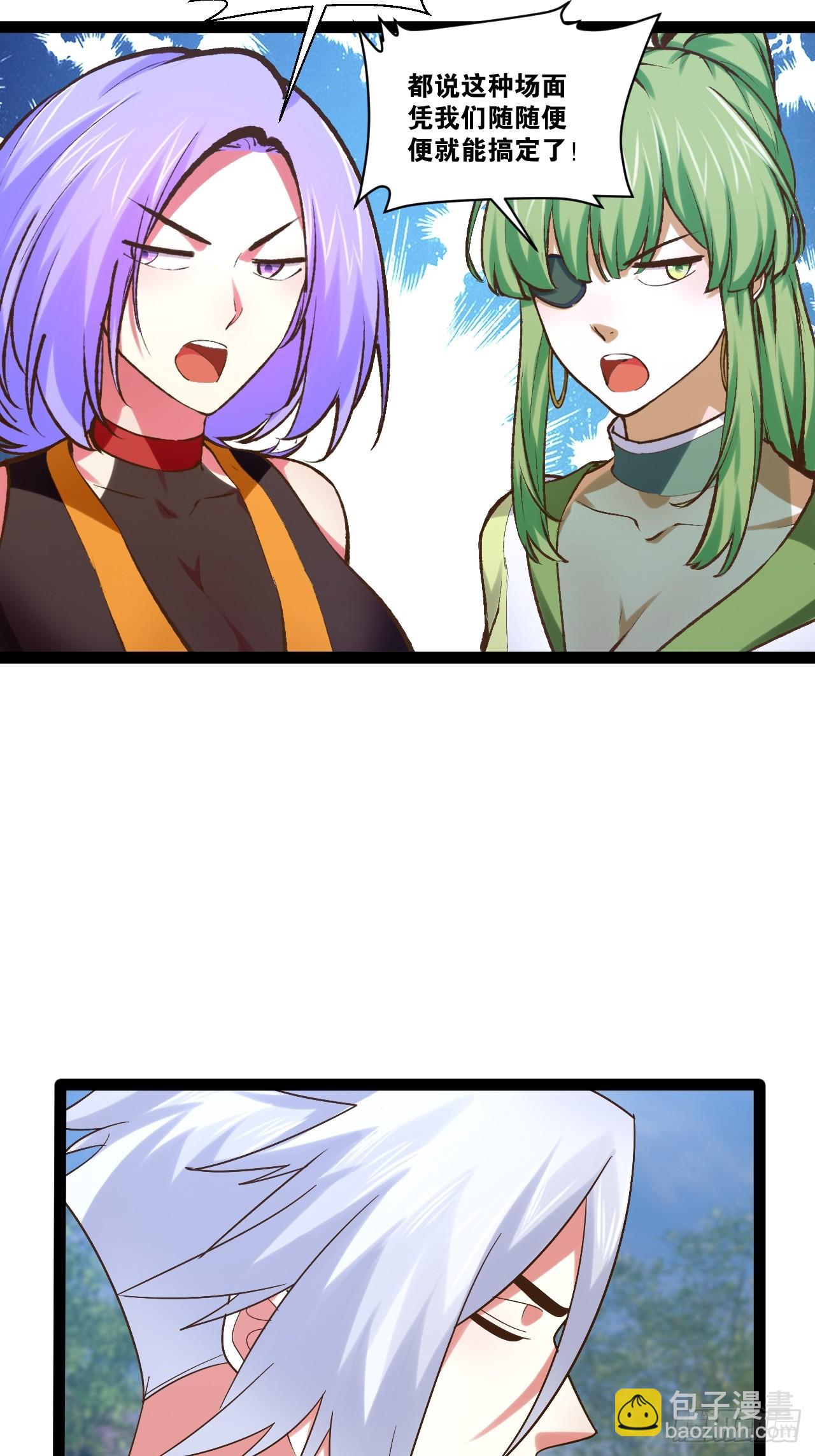 開局點滿魅力值 - 99.逃亡時間(2/2) - 3