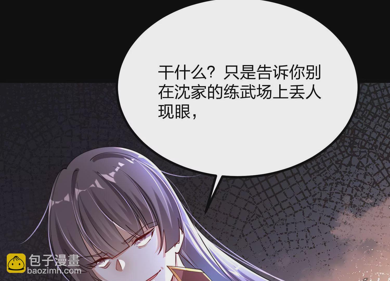 001 沈家废物(1/5)-第2话