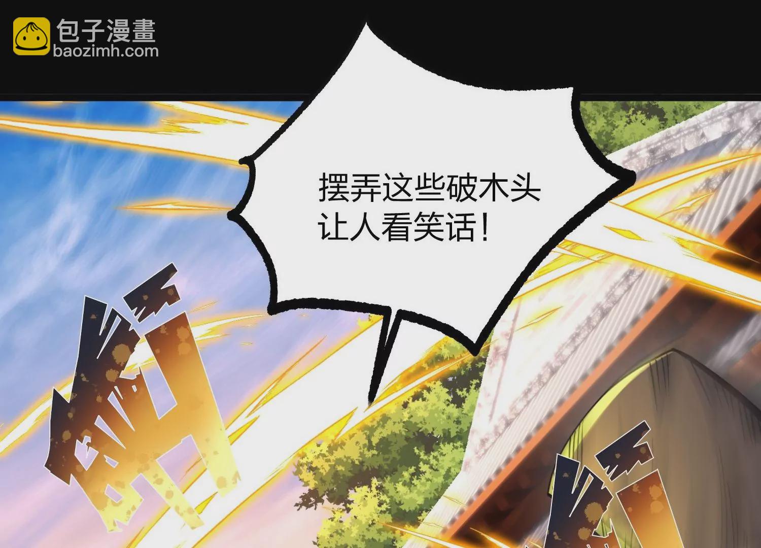 001 沈家废物(1/5)-第2话