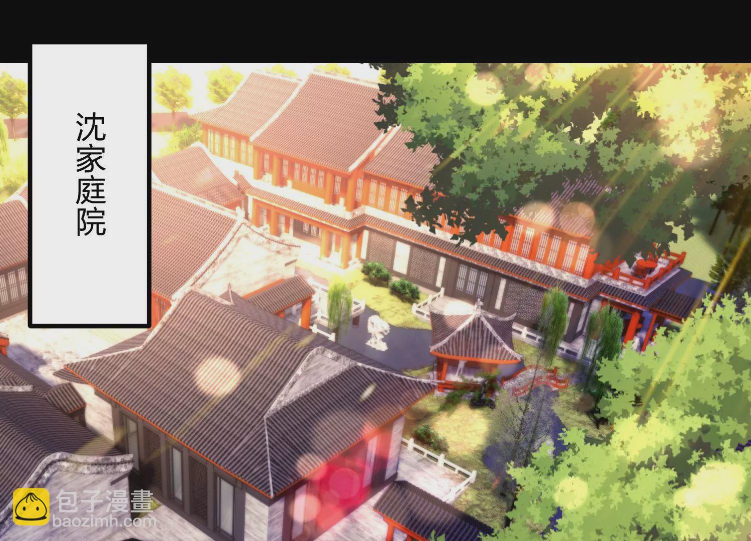 001 沈家废物(1/5)-第2话