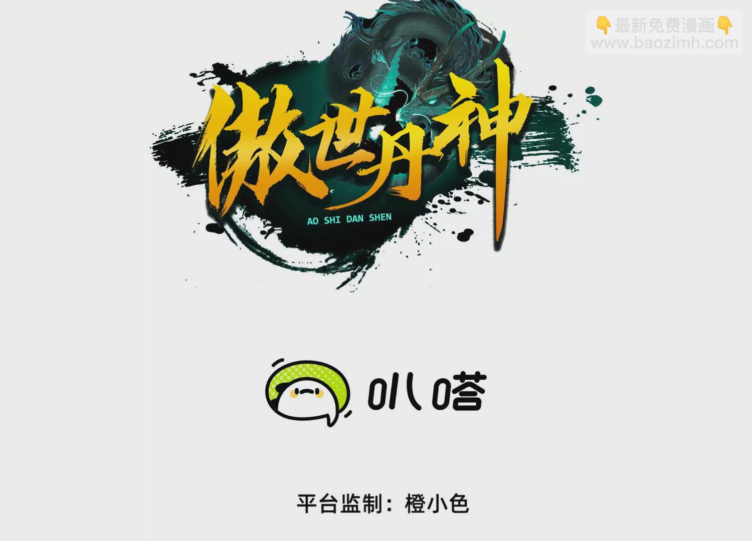 011  白虎，看鞭！(1/4)-第12话