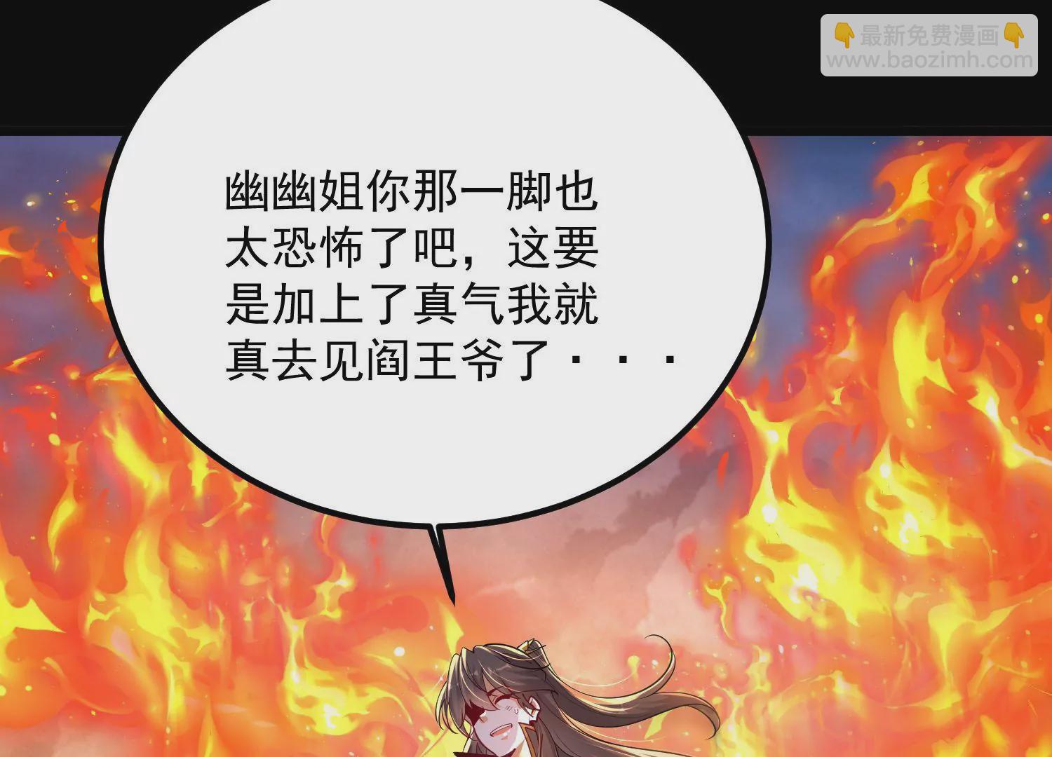 011  白虎，看鞭！(1/4)-第12话